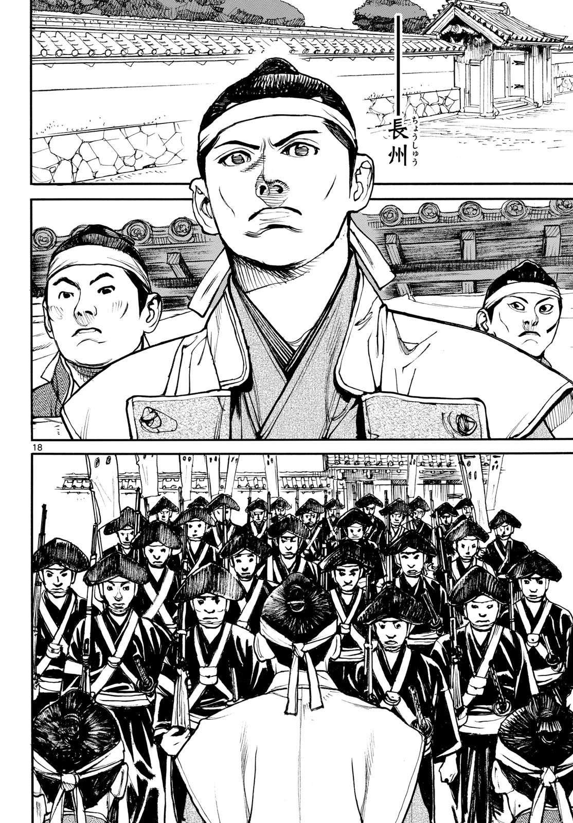 Read ASAGIRO - ASAGI OOKAMI Chapter 208 [High Quality / Full] - Page 18 - dark.nicomanga.com
