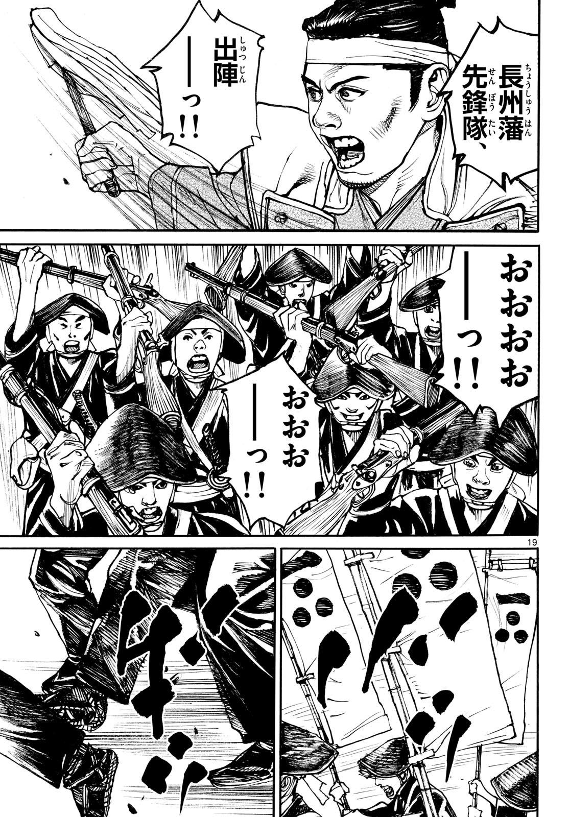 Read ASAGIRO - ASAGI OOKAMI Chapter 208 [High Quality / Full] - Page 19 - dark.nicomanga.com