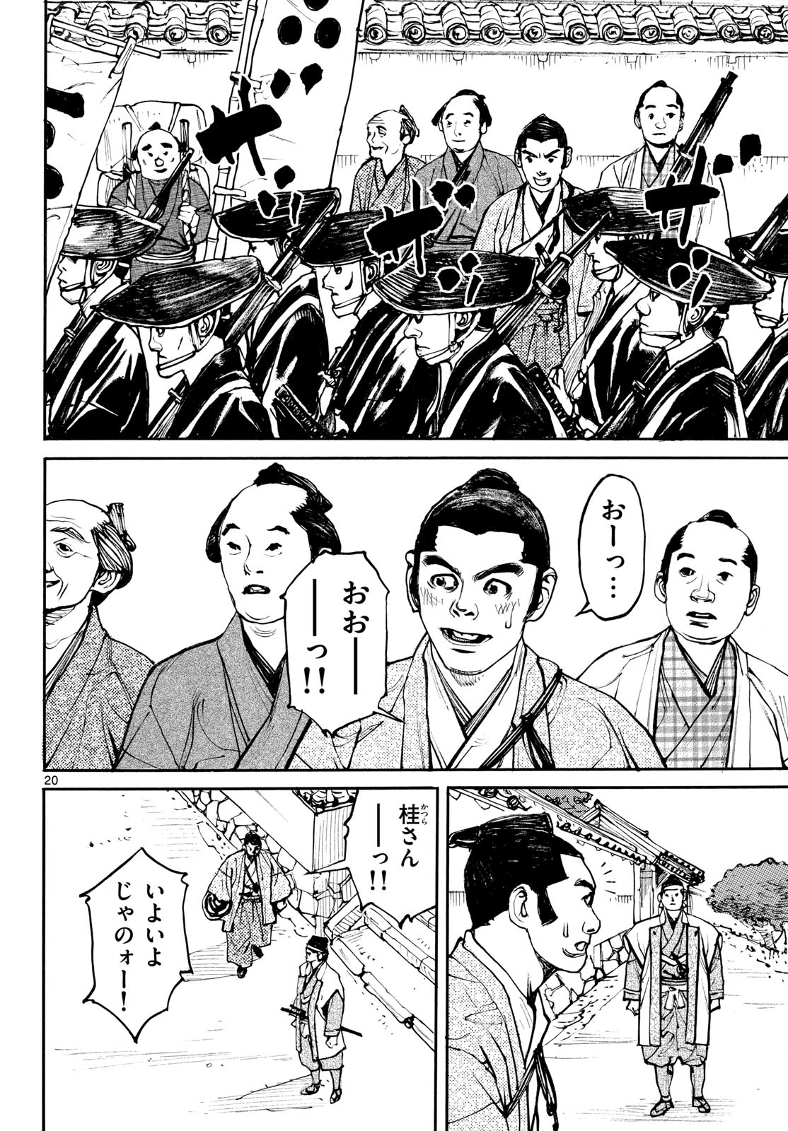 Read ASAGIRO - ASAGI OOKAMI Chapter 208 [High Quality / Full] - Page 20 - dark.nicomanga.com