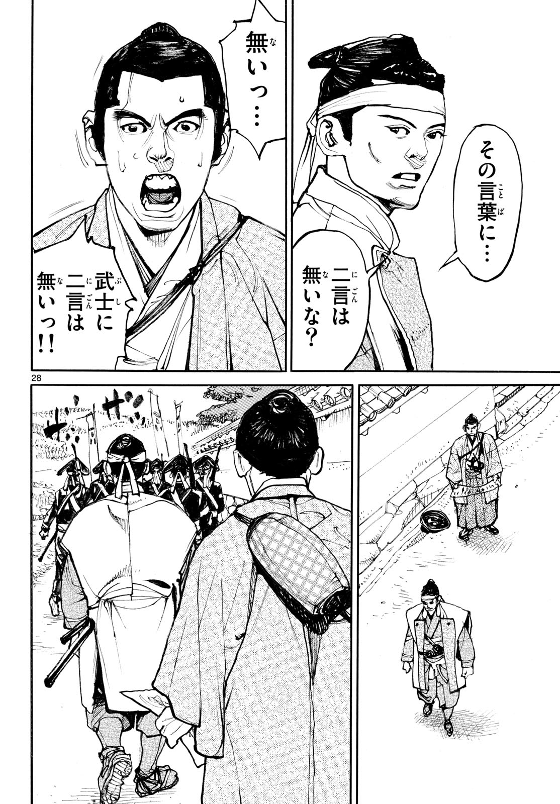Read ASAGIRO - ASAGI OOKAMI Chapter 208 [High Quality / Full] - Page 28 - dark.nicomanga.com