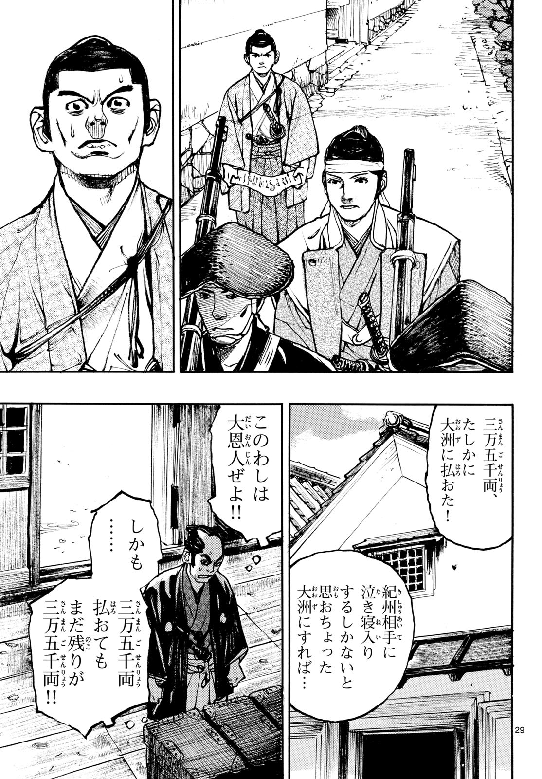 Read ASAGIRO - ASAGI OOKAMI Chapter 208 [High Quality / Full] - Page 29 - dark.nicomanga.com