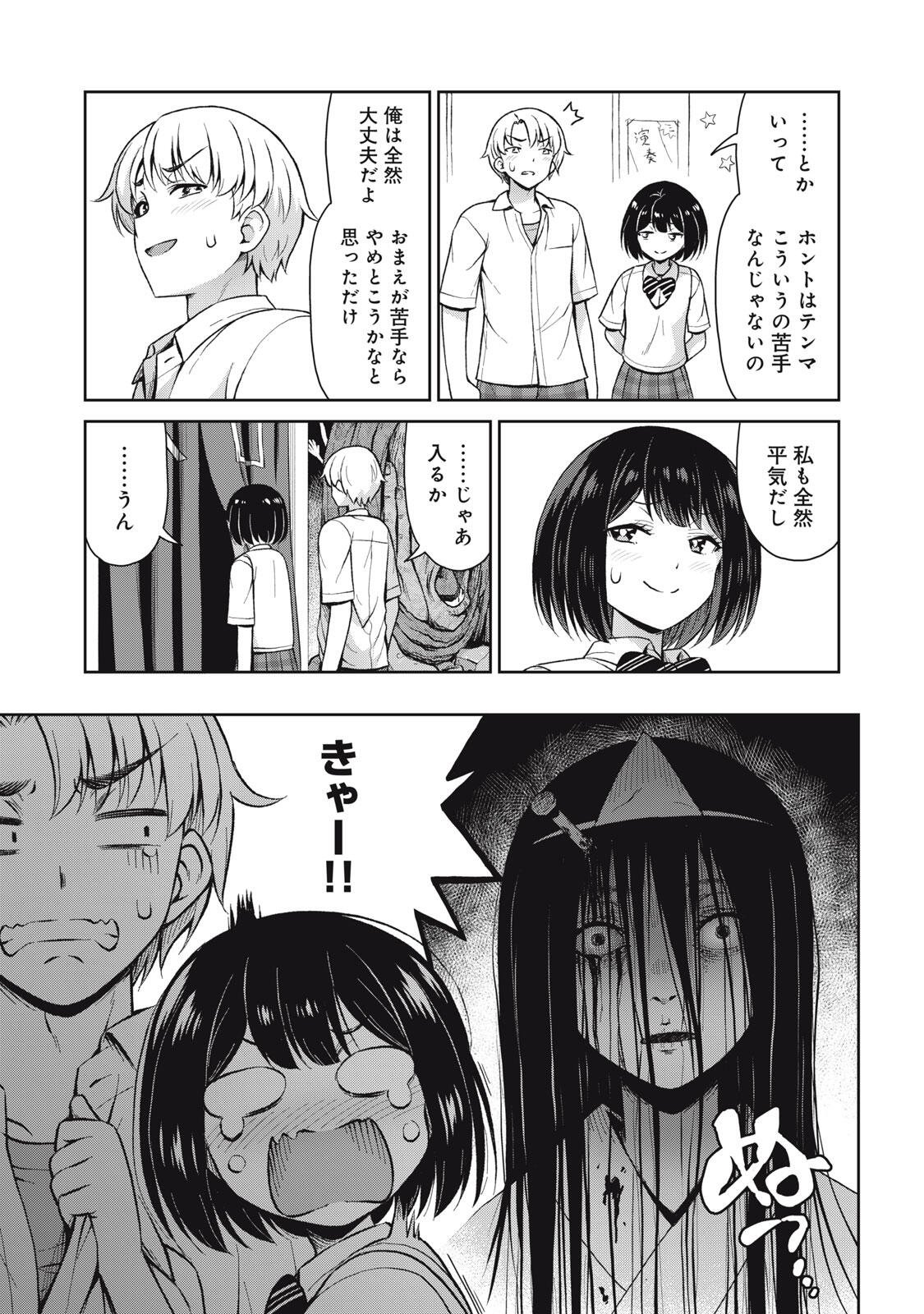 SORE GA MEIDO NO KANNA DESU Chapter 70 - Page 5