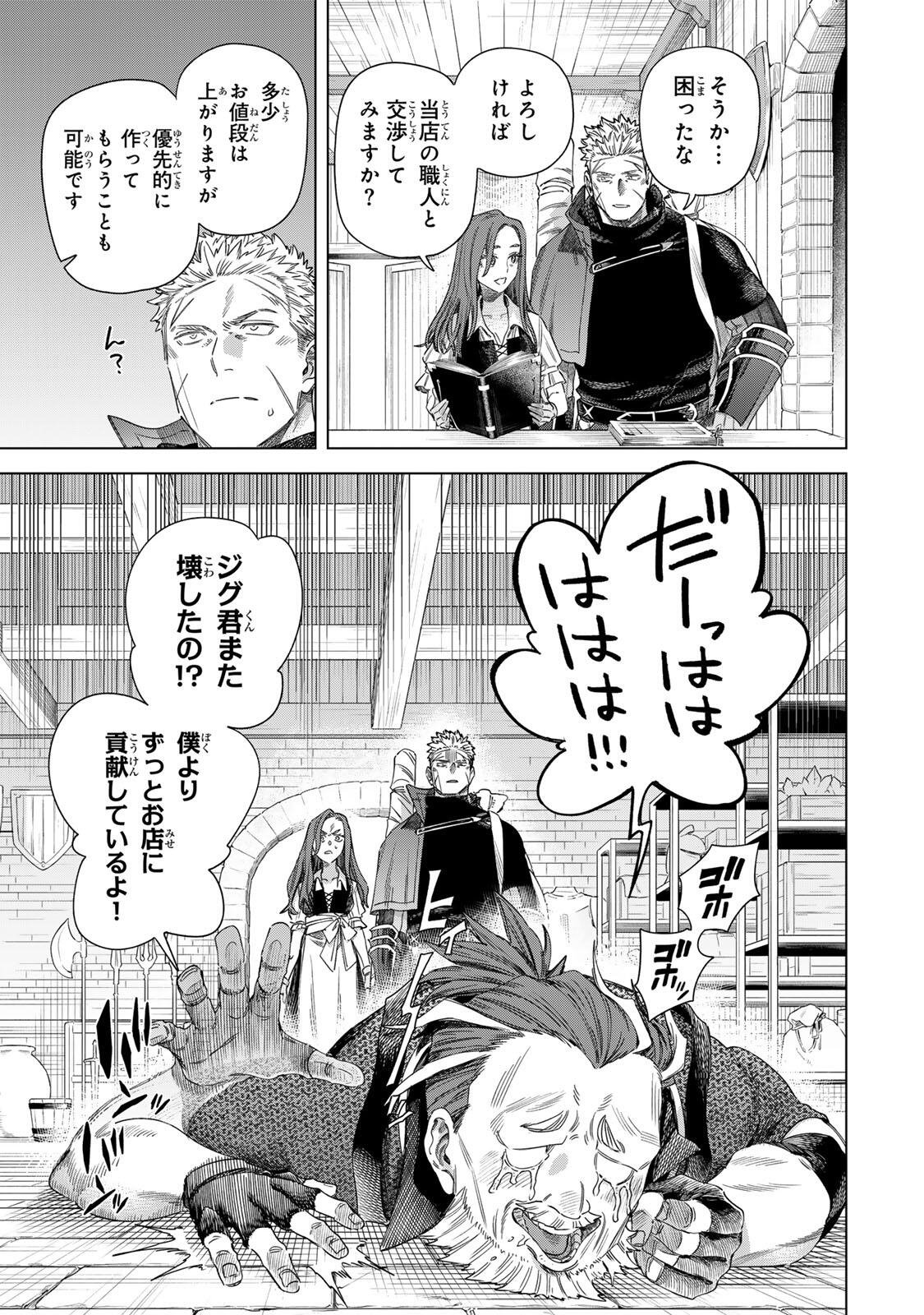 MAJO TO YOUHEI Chap 70.1 - Pic 5
