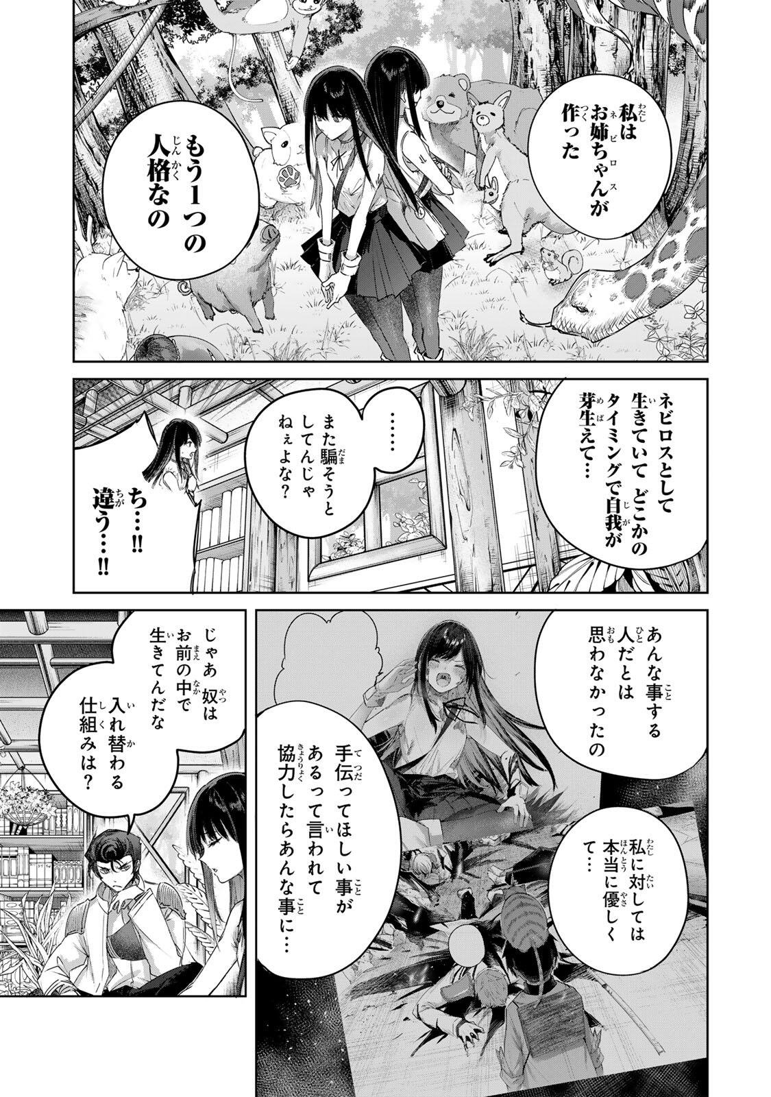 HENKYOU NO YAKUSHI, MIYAKO DE S RANK BOUKENSHA TO NARU Chapter 111 page 5 - nihonkuni.com