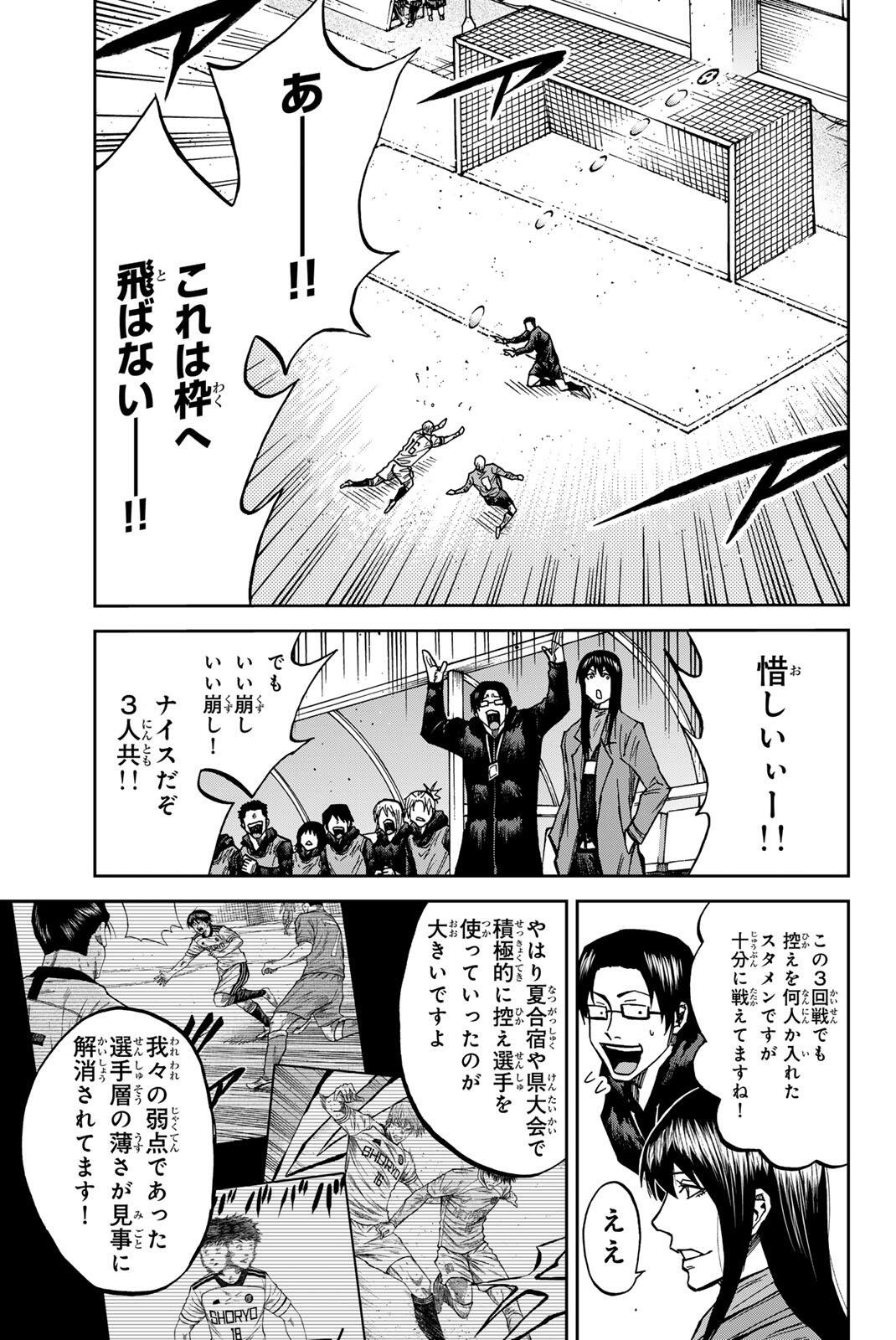 Read AOKU SOMERO Chapter 206 [High Quality / Full] - Page 5 - dark.nicomanga.com