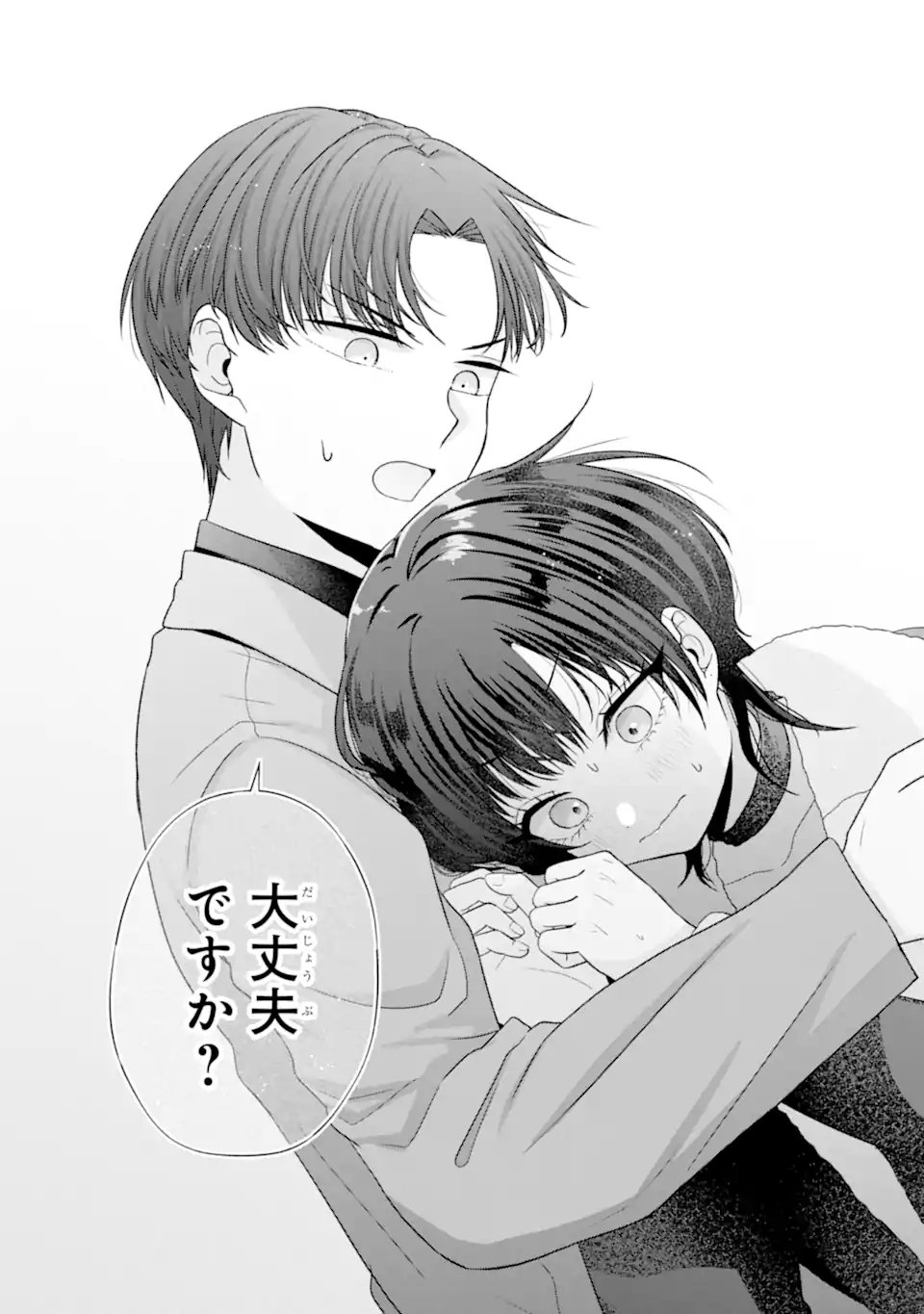 NANJOU-SAN WA BOKU NI DAKARETAI Chapter 36.3 - Page 5