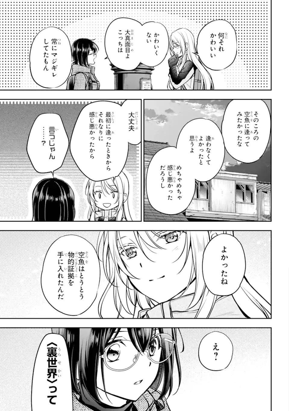 URA SEKAI PICNIC - RAW Chapter 88.3 - Page 5