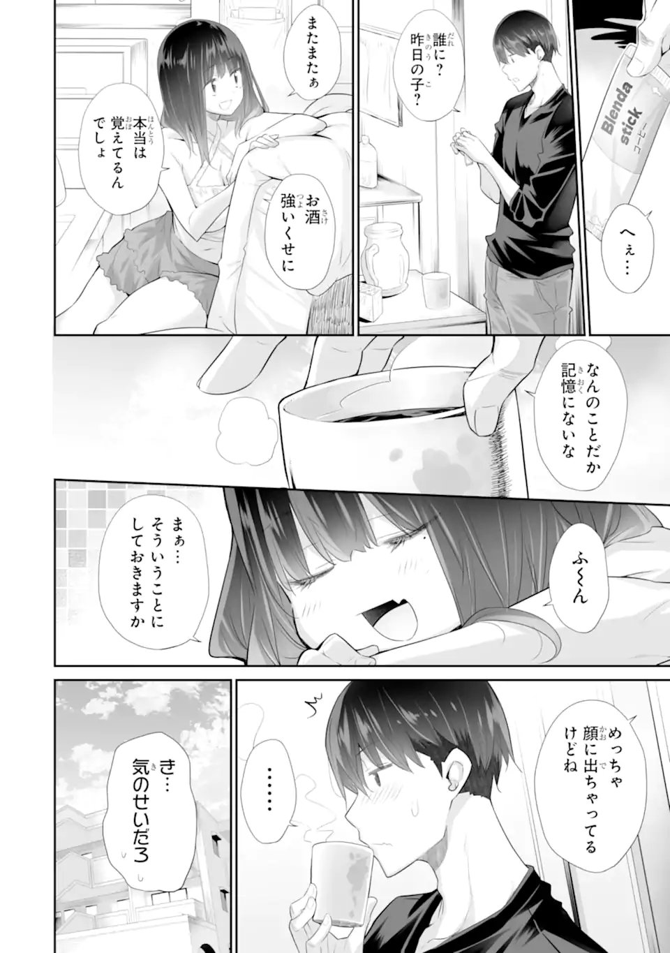 TADA SEIFUKU WO KITERU DAKE Chapter 25.2 - Page 5