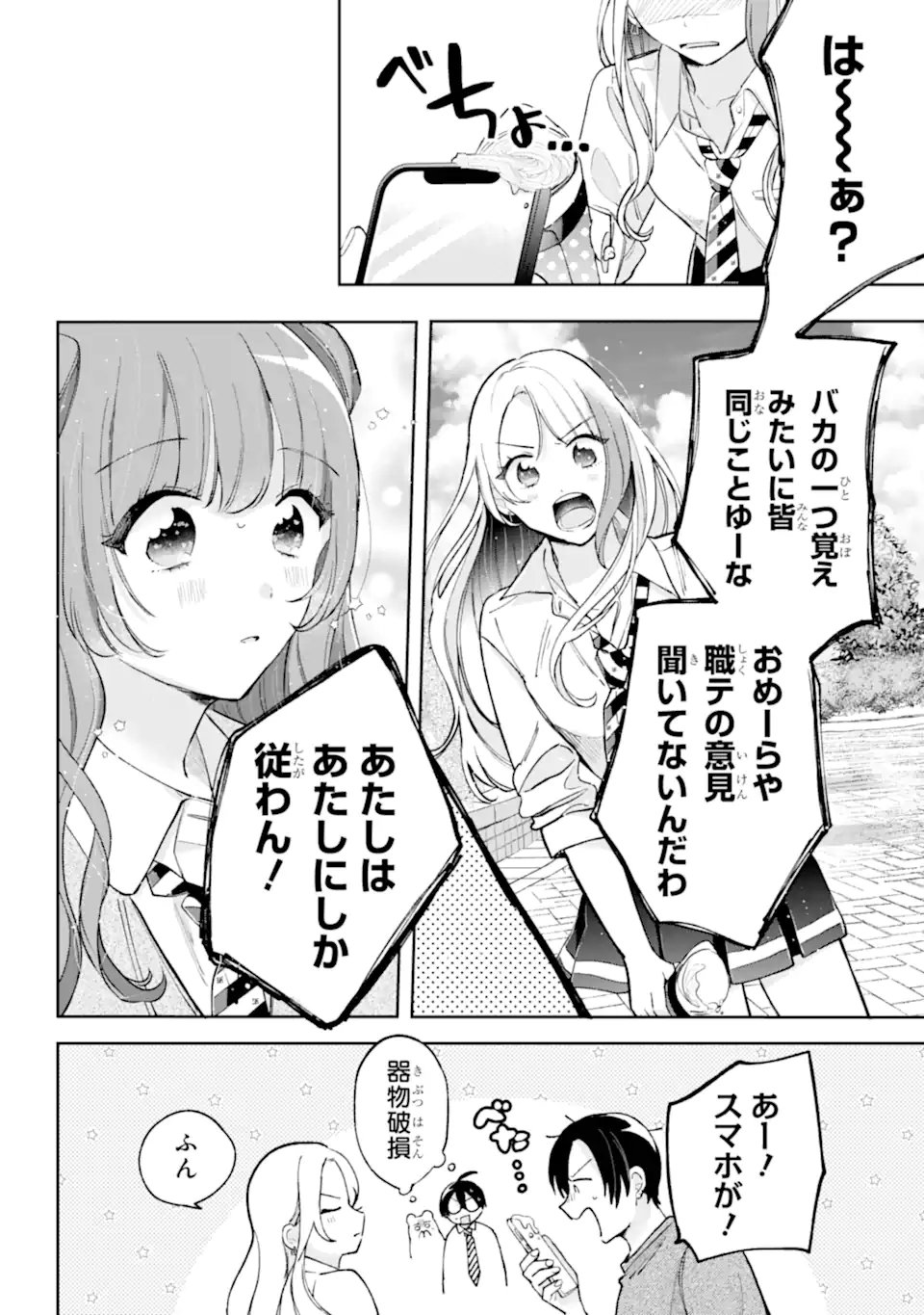 Read UNDER IDOL Chapter 7.2 [High Quality / Full] - Page 5 - dark.nicomanga.com