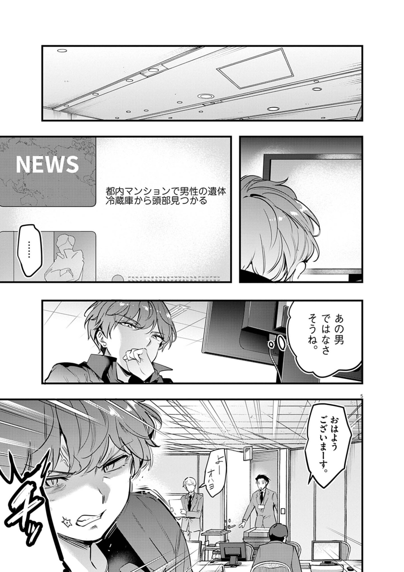 Read HAREM SOUZOKU Chapter 15.1 [High Quality / Full] - Page 5 - dark.nicomanga.com