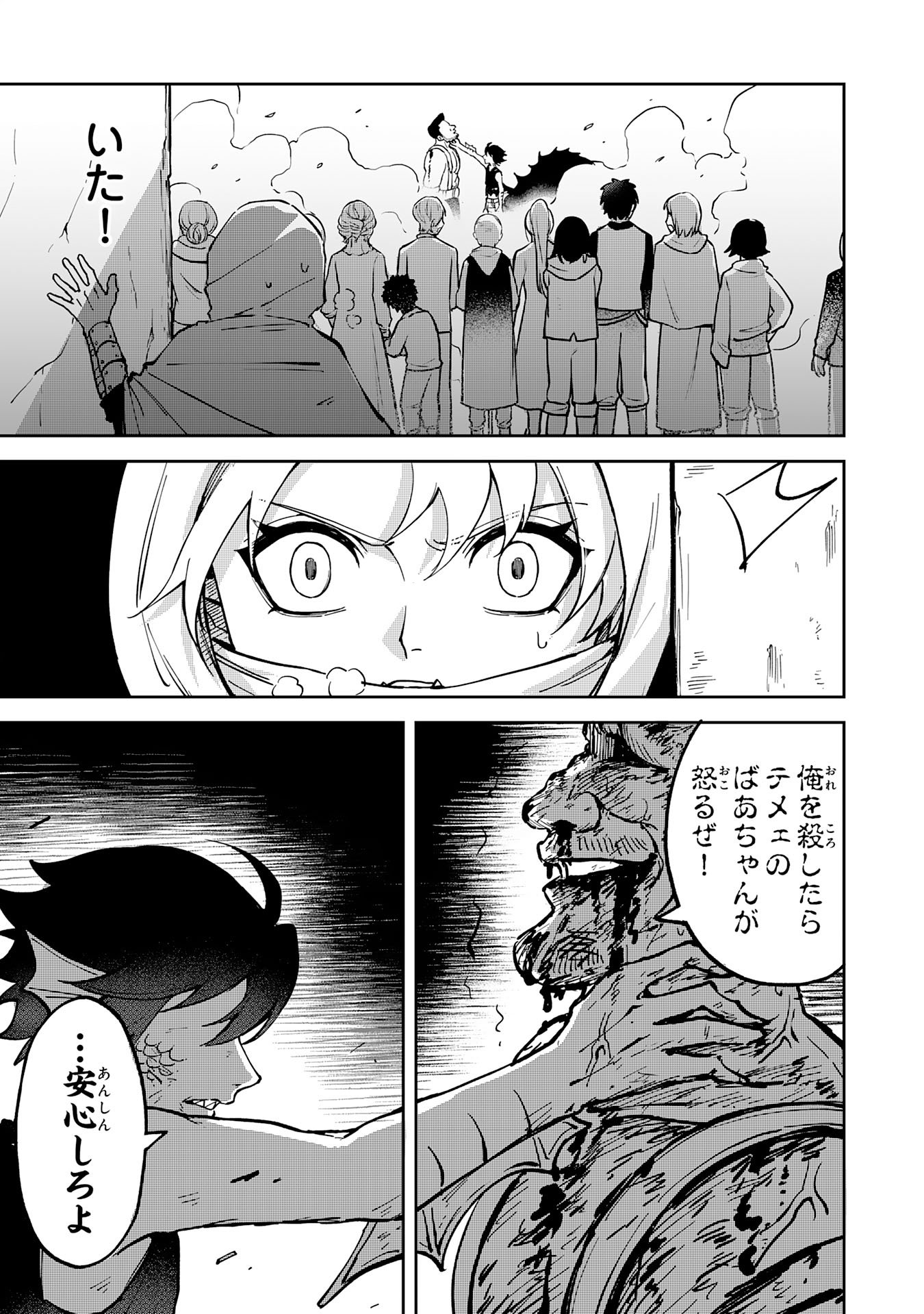 Read GEMIS Chapter 6.3 [High Quality / Full] - Page 5 - dark.nicomanga.com
