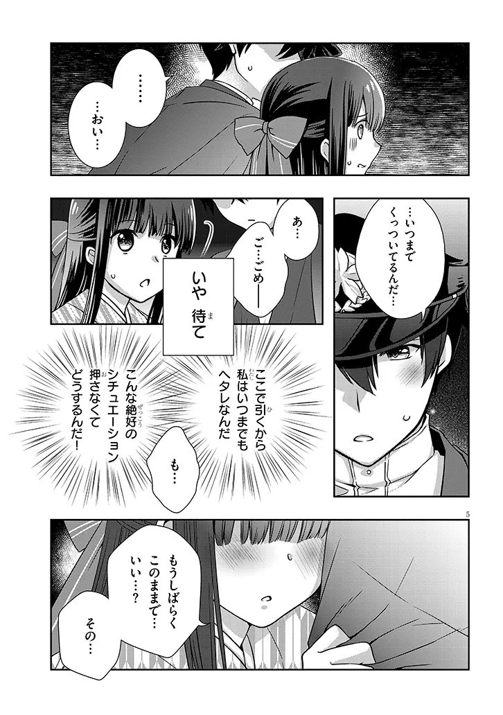 MAMAHAHA NO TSUREGO GA MOTO KANODATTA Chapter 68.1 page 5 - nihonkuni.com