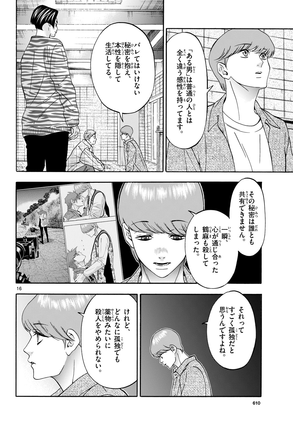 Read MATINEE TO SOIREE Chapter 107 [High Quality / Full] - Page 16 - dark.nicomanga.com