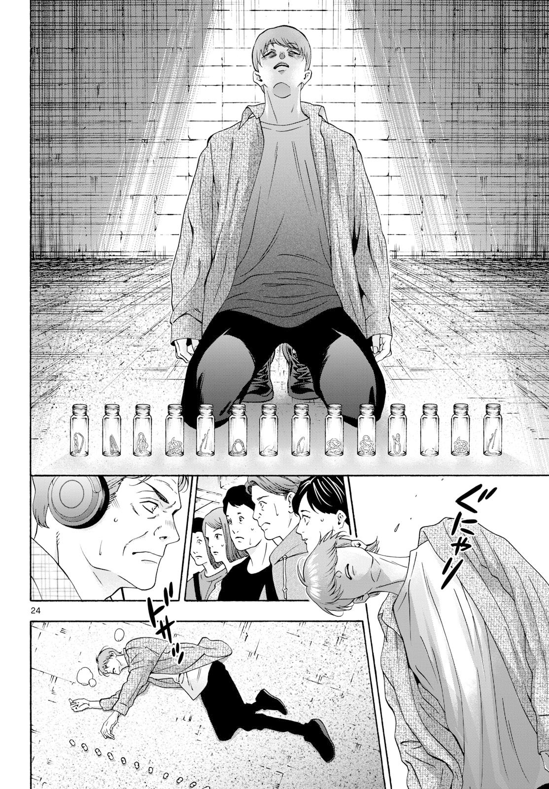 Read MATINEE TO SOIREE Chapter 107 [High Quality / Full] - Page 24 - dark.nicomanga.com