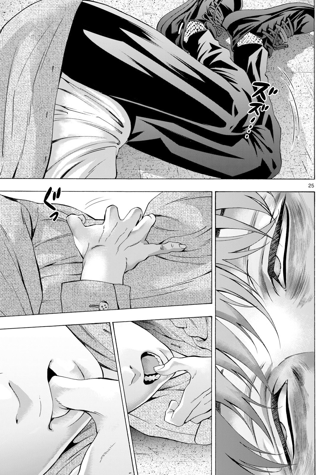 Read MATINEE TO SOIREE Chapter 107 [High Quality / Full] - Page 25 - dark.nicomanga.com