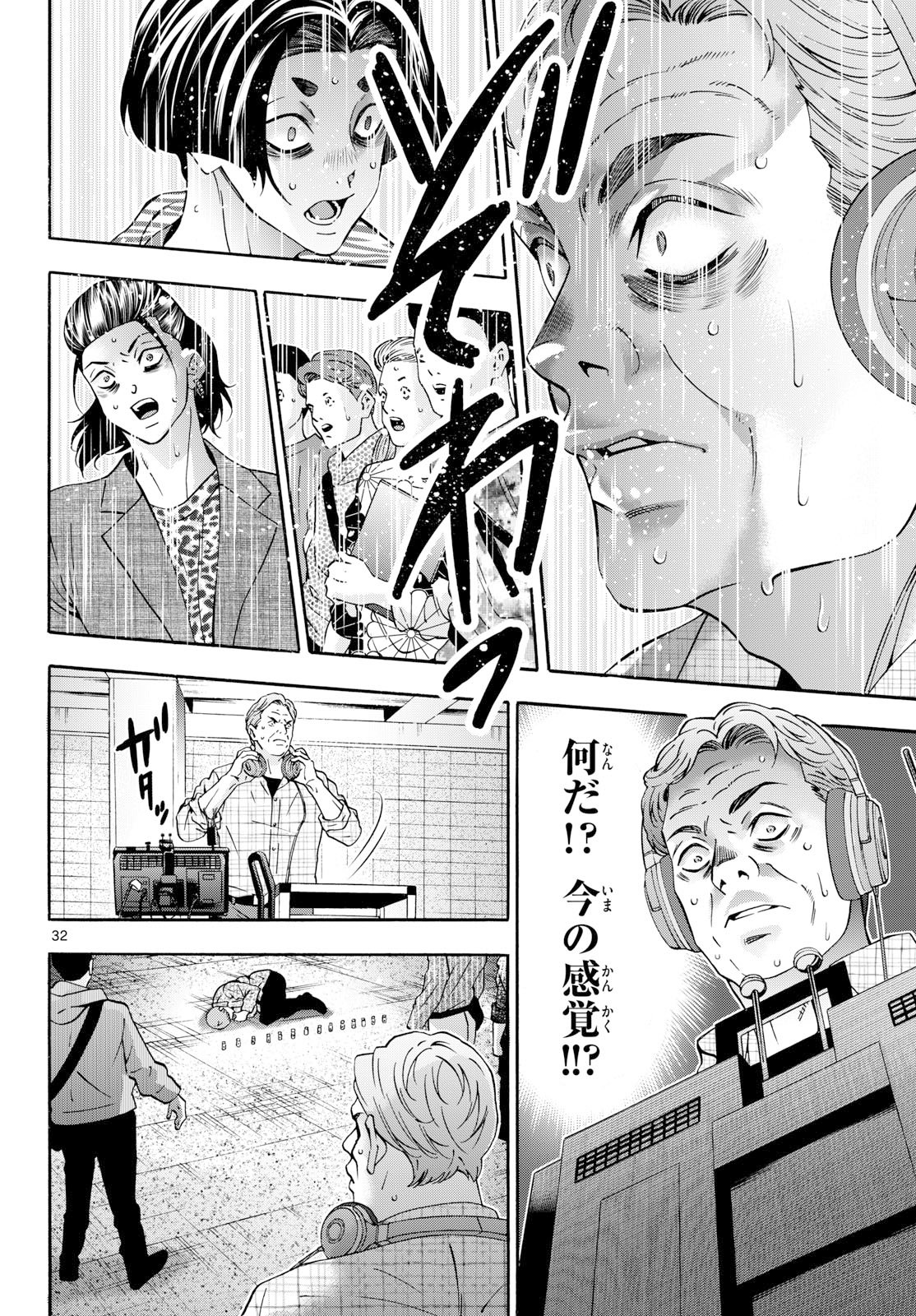 Read MATINEE TO SOIREE Chapter 107 [High Quality / Full] - Page 32 - dark.nicomanga.com