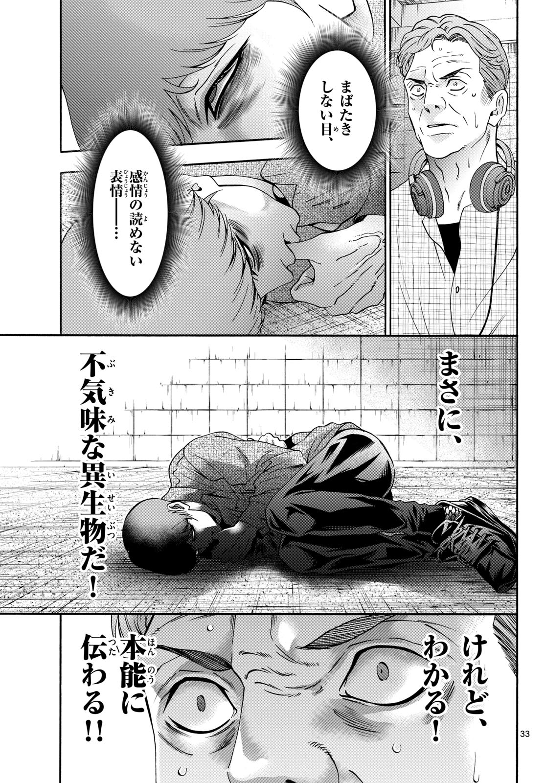 Read MATINEE TO SOIREE Chapter 107 [High Quality / Full] - Page 33 - dark.nicomanga.com
