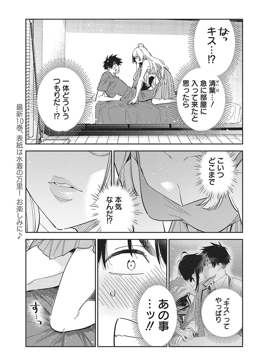 SHIUNJI-KE NO KODOMOTACHI Chapter 71 page 3 - nihonkuni.com