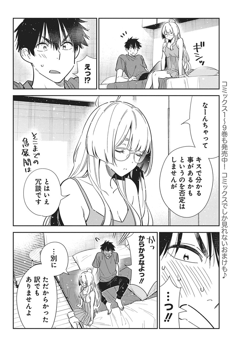 SHIUNJI-KE NO KODOMOTACHI Chapter 71 page 4 - nihonkuni.com