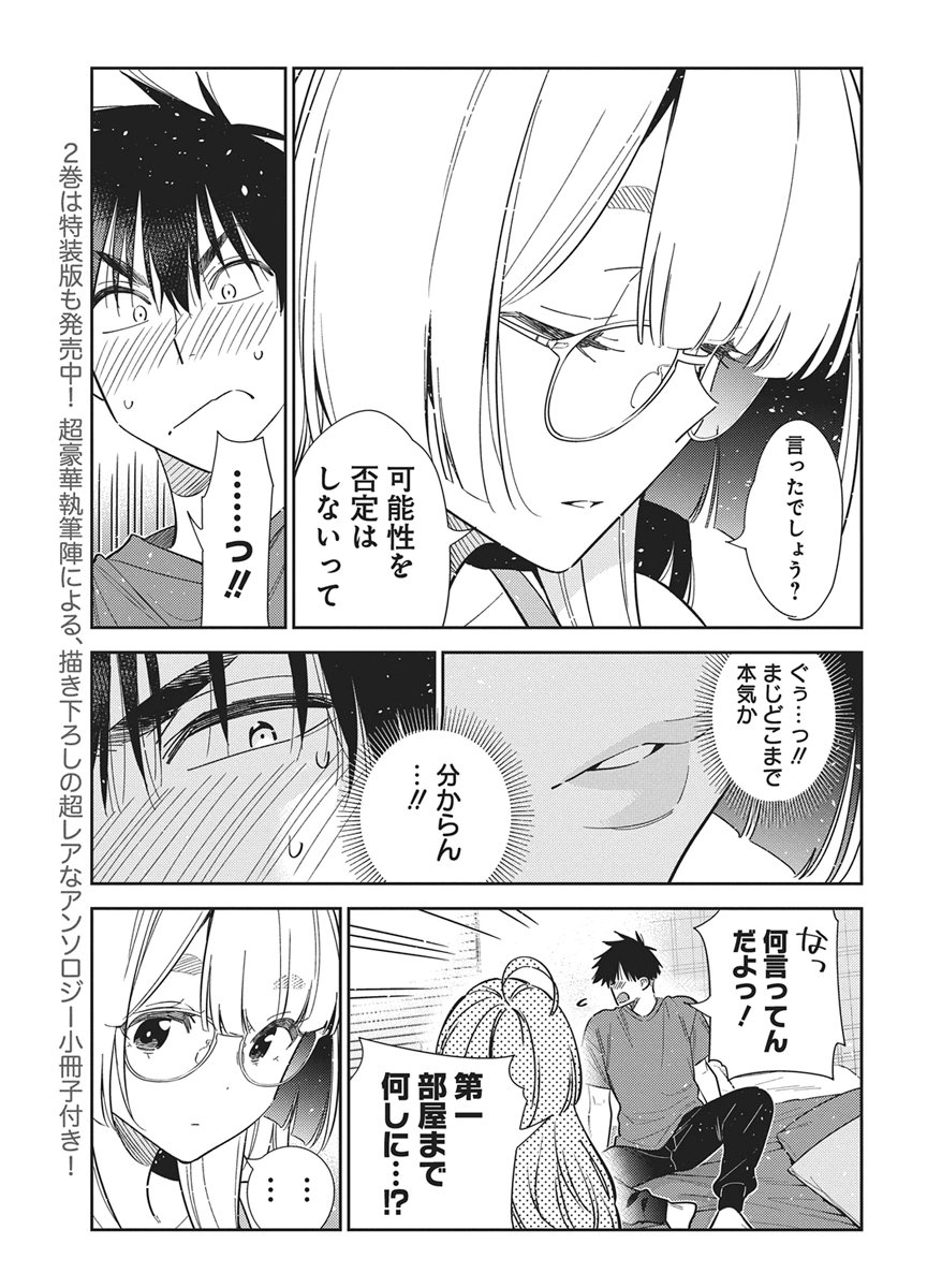 SHIUNJI-KE NO KODOMOTACHI Chapter 71 page 5 - nihonkuni.com