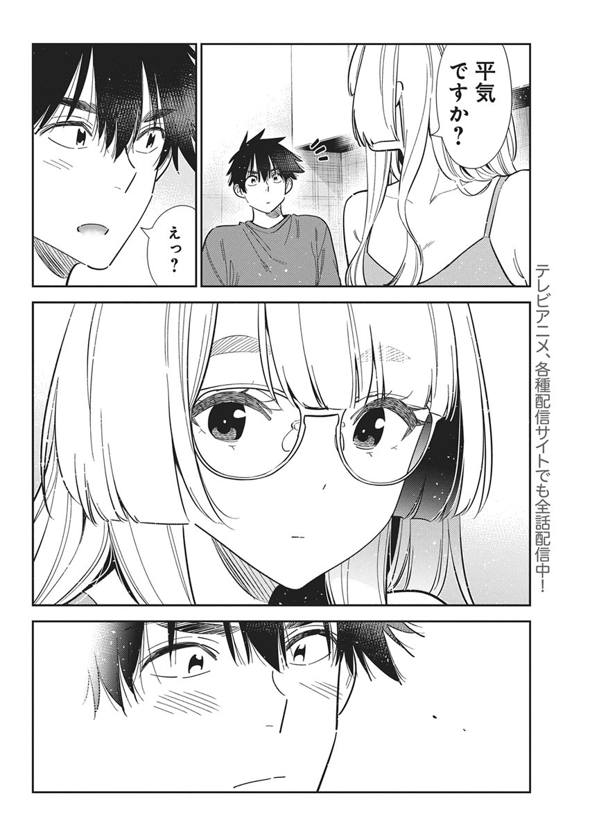 SHIUNJI-KE NO KODOMOTACHI Chapter 71 page 6 - nihonkuni.com