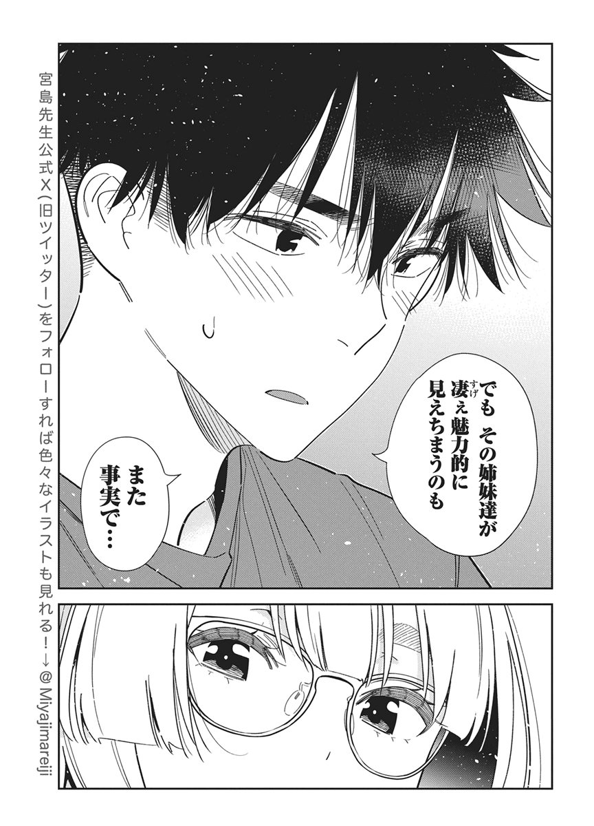 SHIUNJI-KE NO KODOMOTACHI Chapter 71 page 9 - nihonkuni.com
