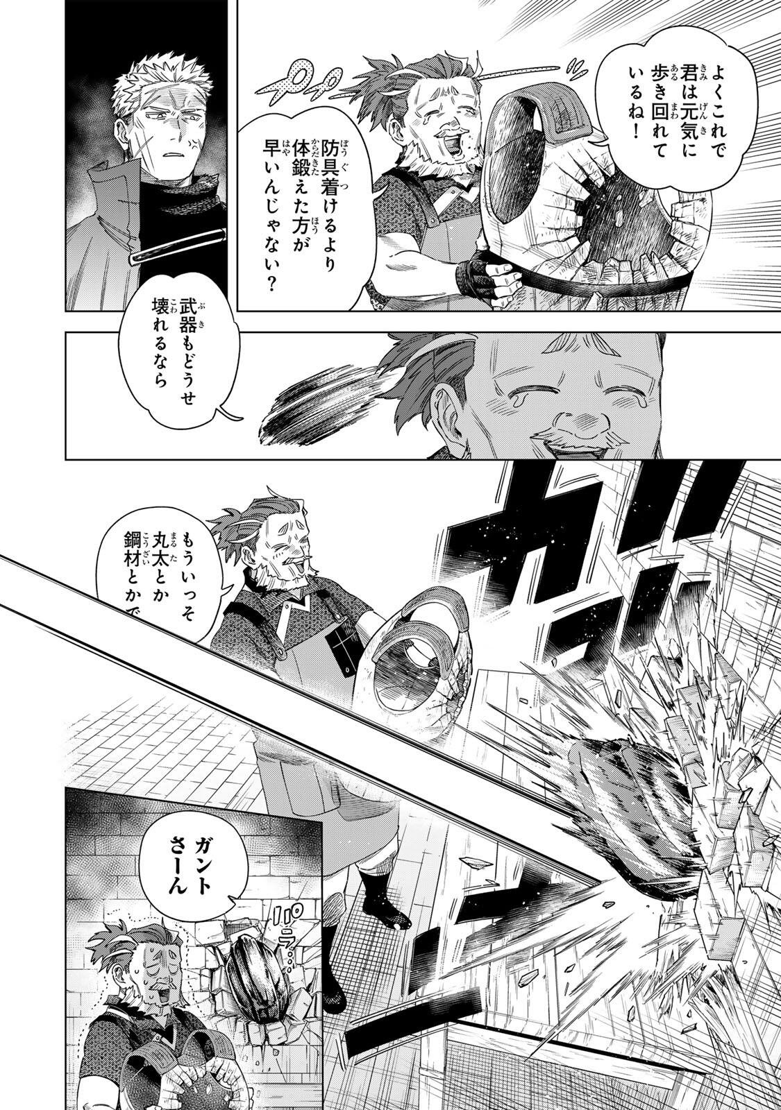 MAJO TO YOUHEI Chap 70.1 - Pic 6