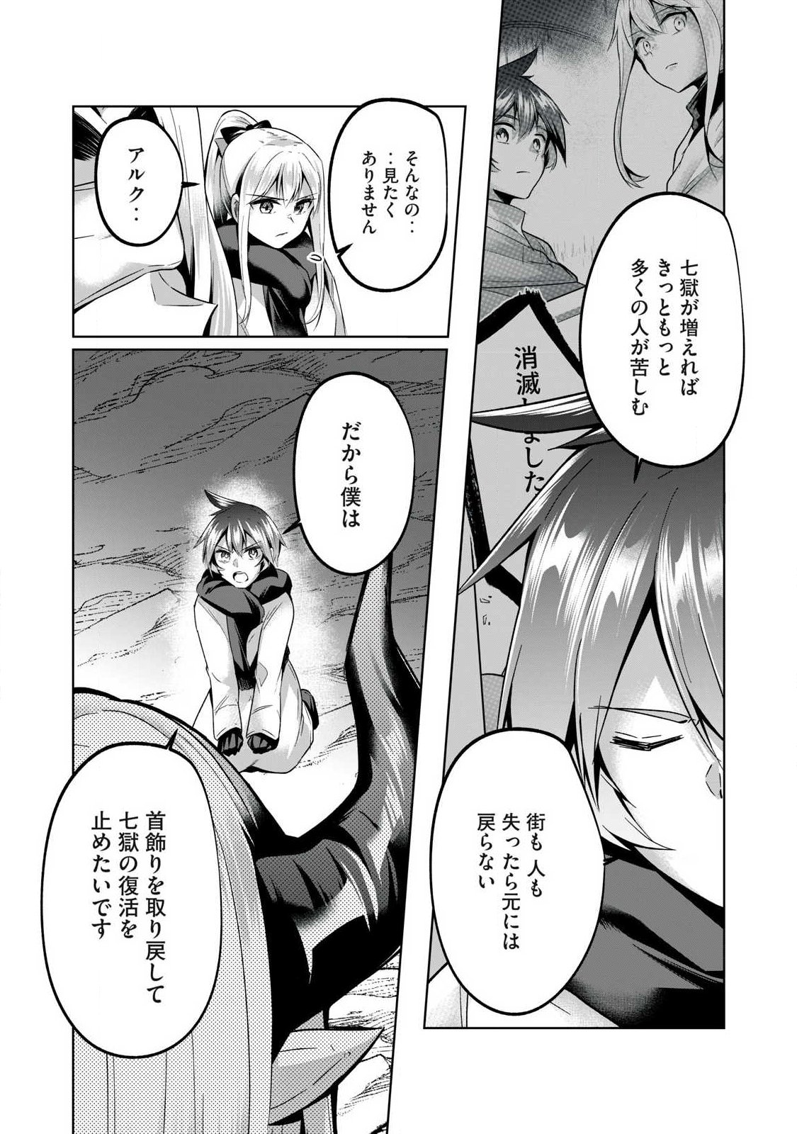 Read SOUSEI NO APOCRYPHA - RAW Chapter 37 [High Quality / Full] - Page 6 - dark.nicomanga.com