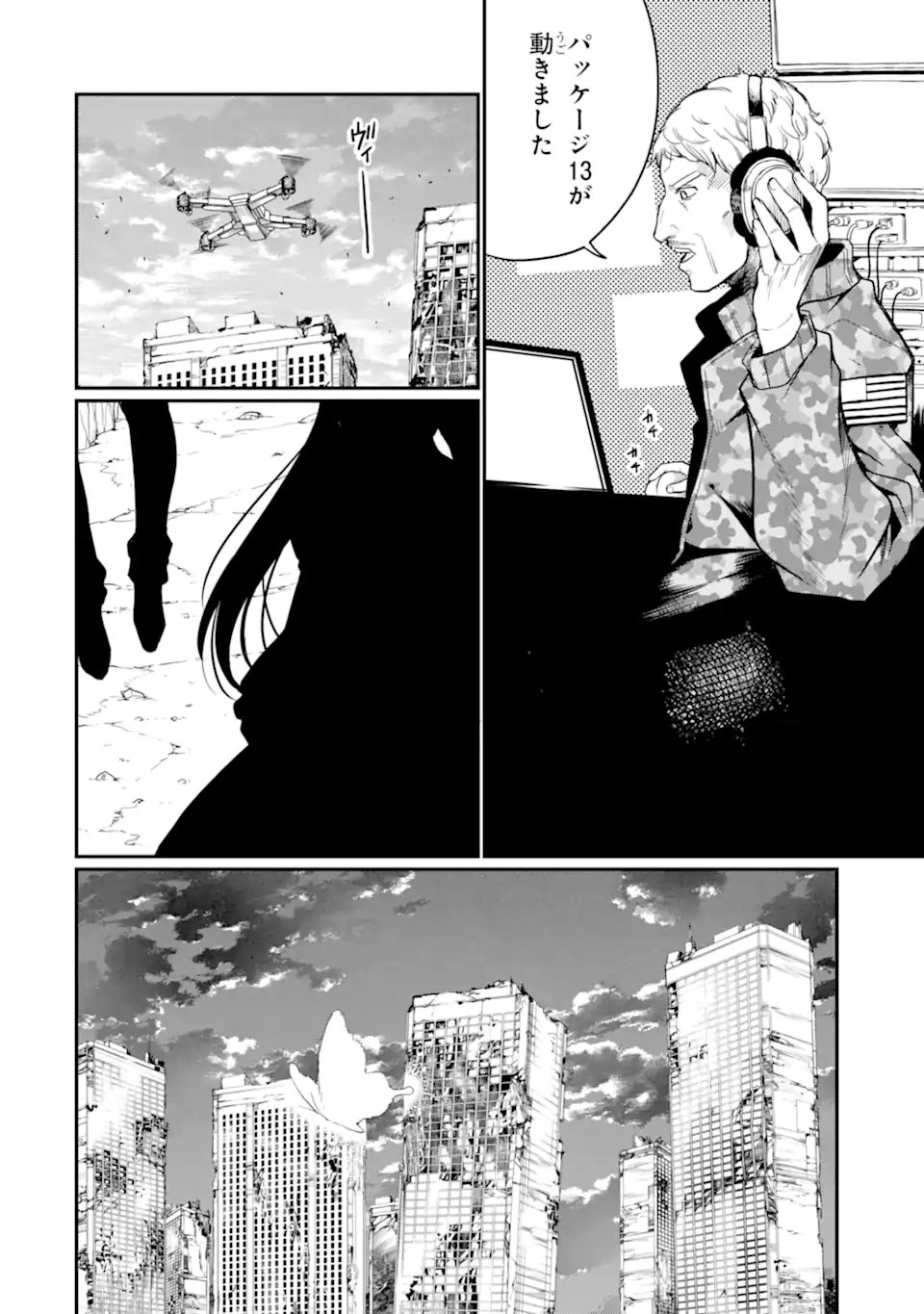 HOSHOKUSHA KEI MAHOU SHOUJO Chapter 20.3 - Page 6
