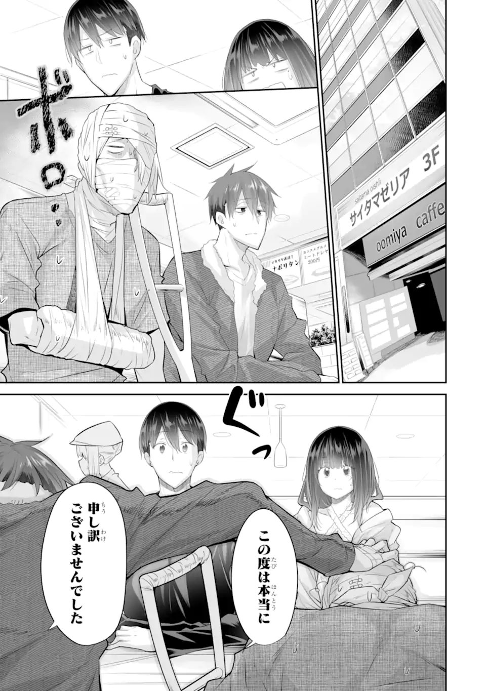 TADA SEIFUKU WO KITERU DAKE Chapter 25.2 - Page 6