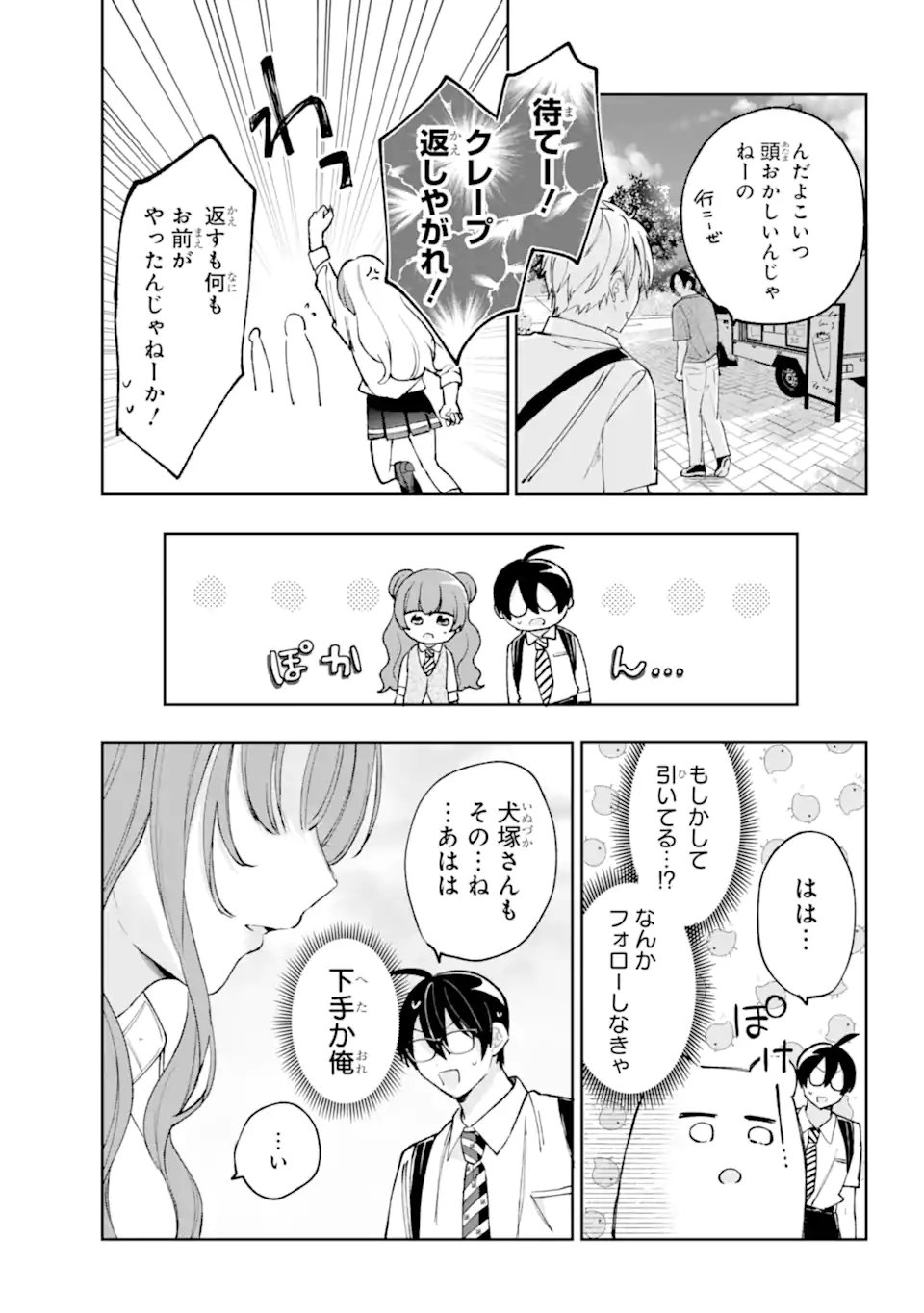 Read UNDER IDOL Chapter 7.2 [High Quality / Full] - Page 6 - dark.nicomanga.com