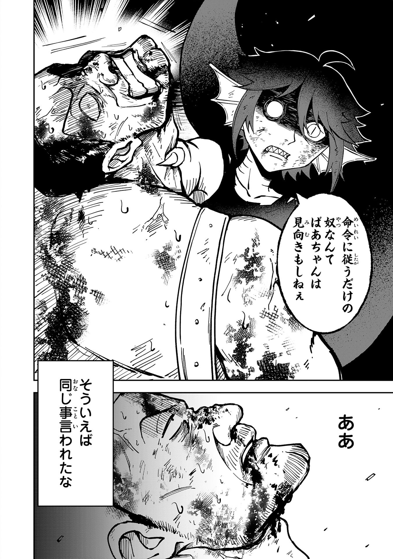 Read GEMIS Chapter 6.3 [High Quality / Full] - Page 6 - dark.nicomanga.com