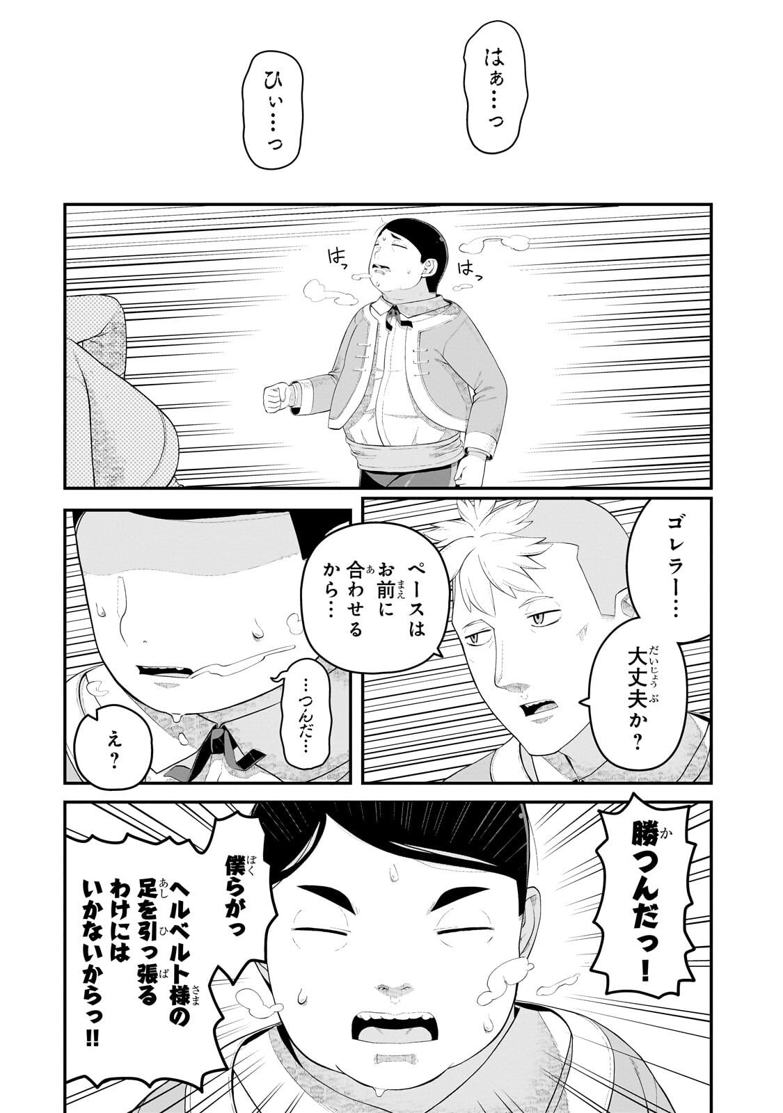 BUTA KIZOKU WA MIRAI WO KIRI HIRAKU YOU DESU Chapter 21.2 page 6 - nihonkuni.com