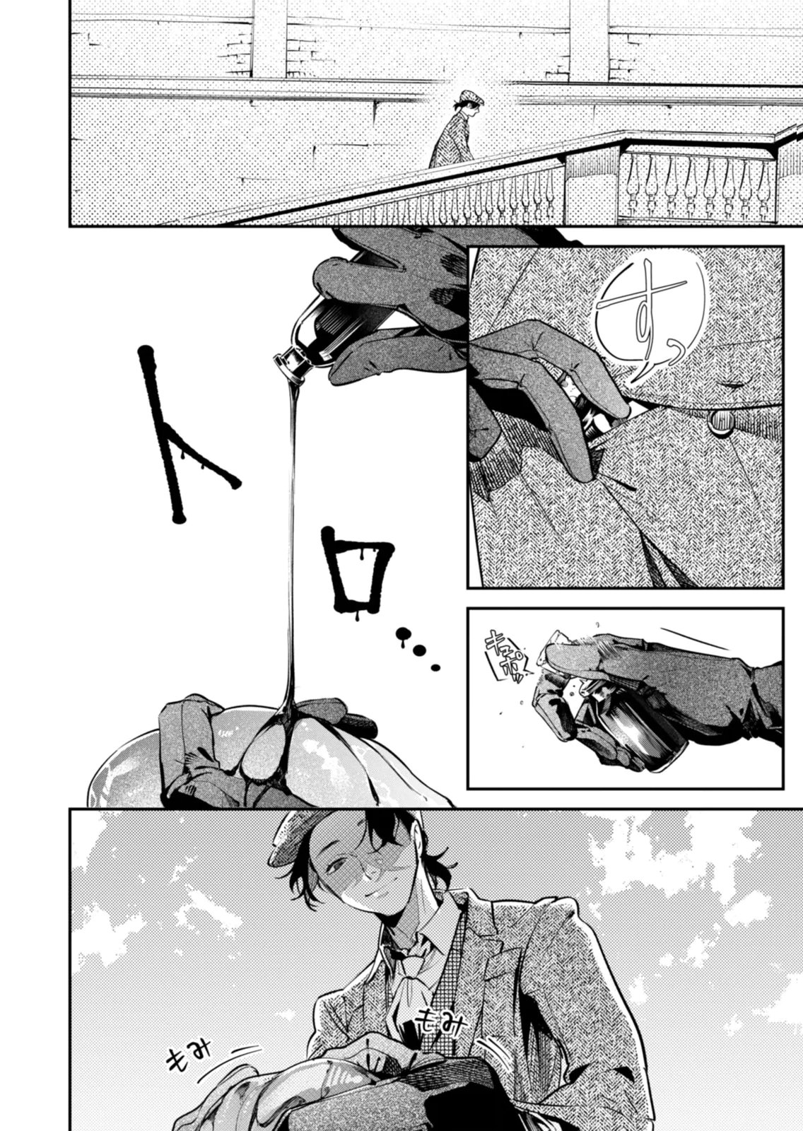 KOUKYUU MAID NO SAINAN: HITOZUKAI NO ARAI KYUUTEI SHOKIKAN TO SUIRI SURU Chapter 18 - Page 8
