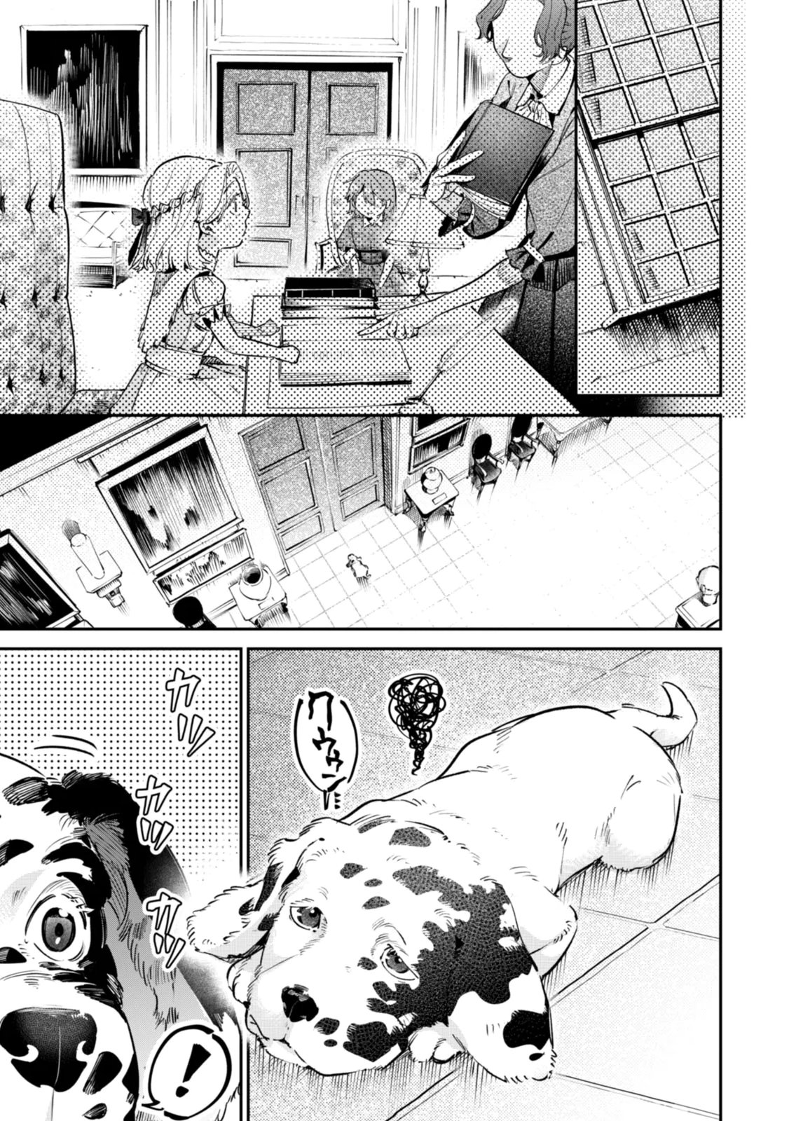 KOUKYUU MAID NO SAINAN: HITOZUKAI NO ARAI KYUUTEI SHOKIKAN TO SUIRI SURU Chapter 18 - Page 9