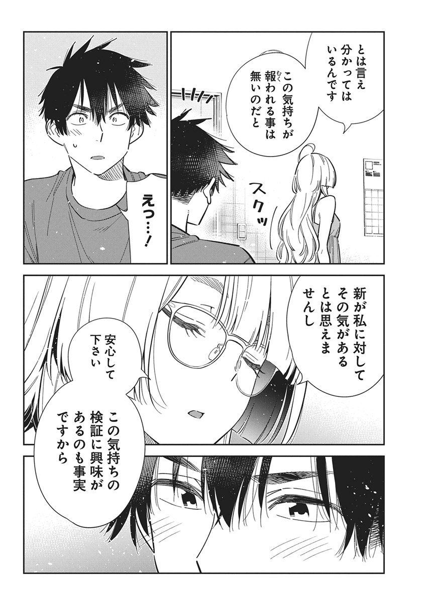 SHIUNJI-KE NO KODOMOTACHI Chapter 71 page 12 - nihonkuni.com