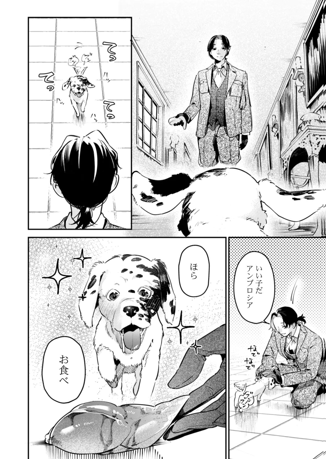 KOUKYUU MAID NO SAINAN: HITOZUKAI NO ARAI KYUUTEI SHOKIKAN TO SUIRI SURU Chapter 18 - Page 10