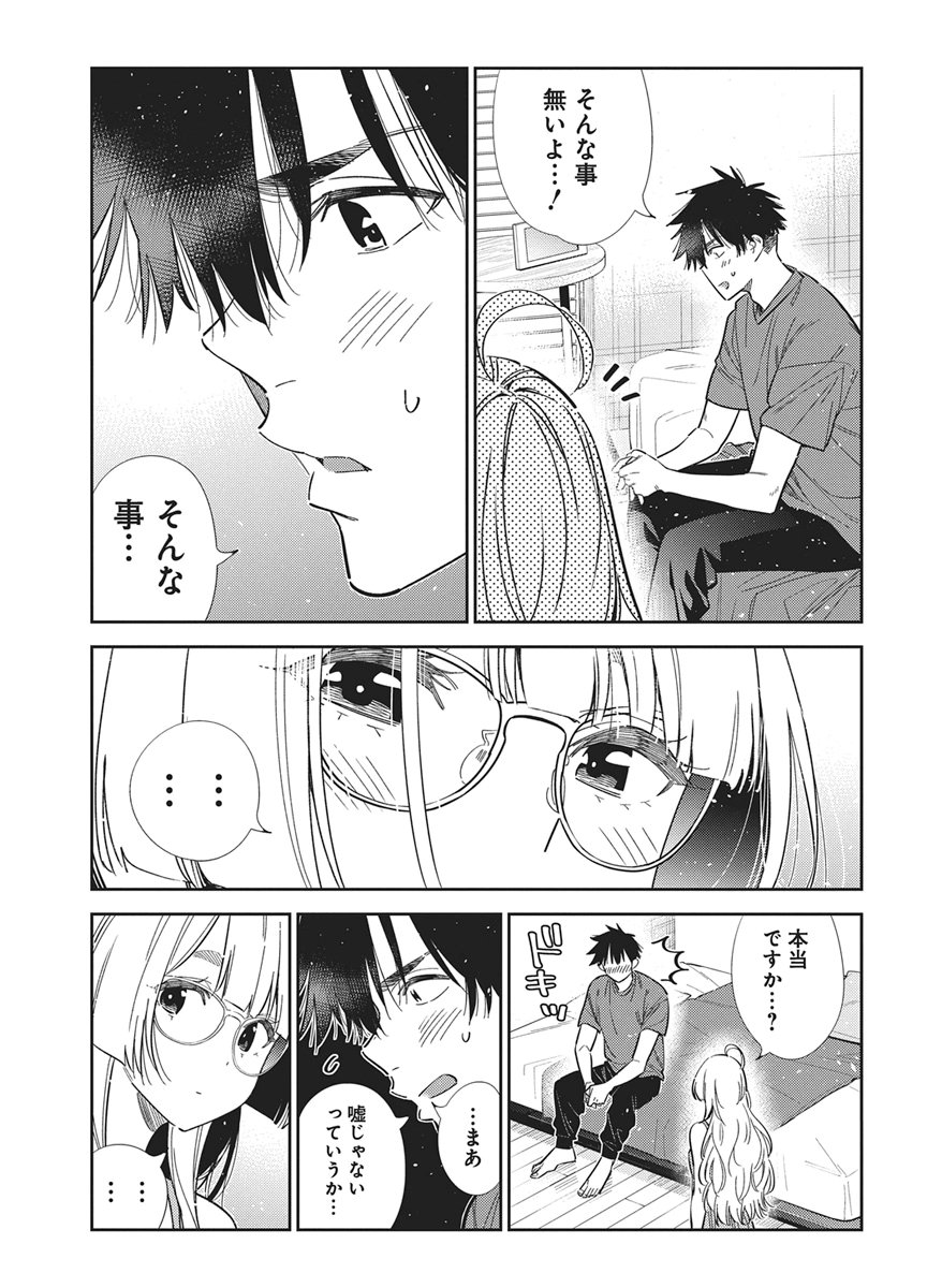 SHIUNJI-KE NO KODOMOTACHI Chapter 71 page 13 - nihonkuni.com