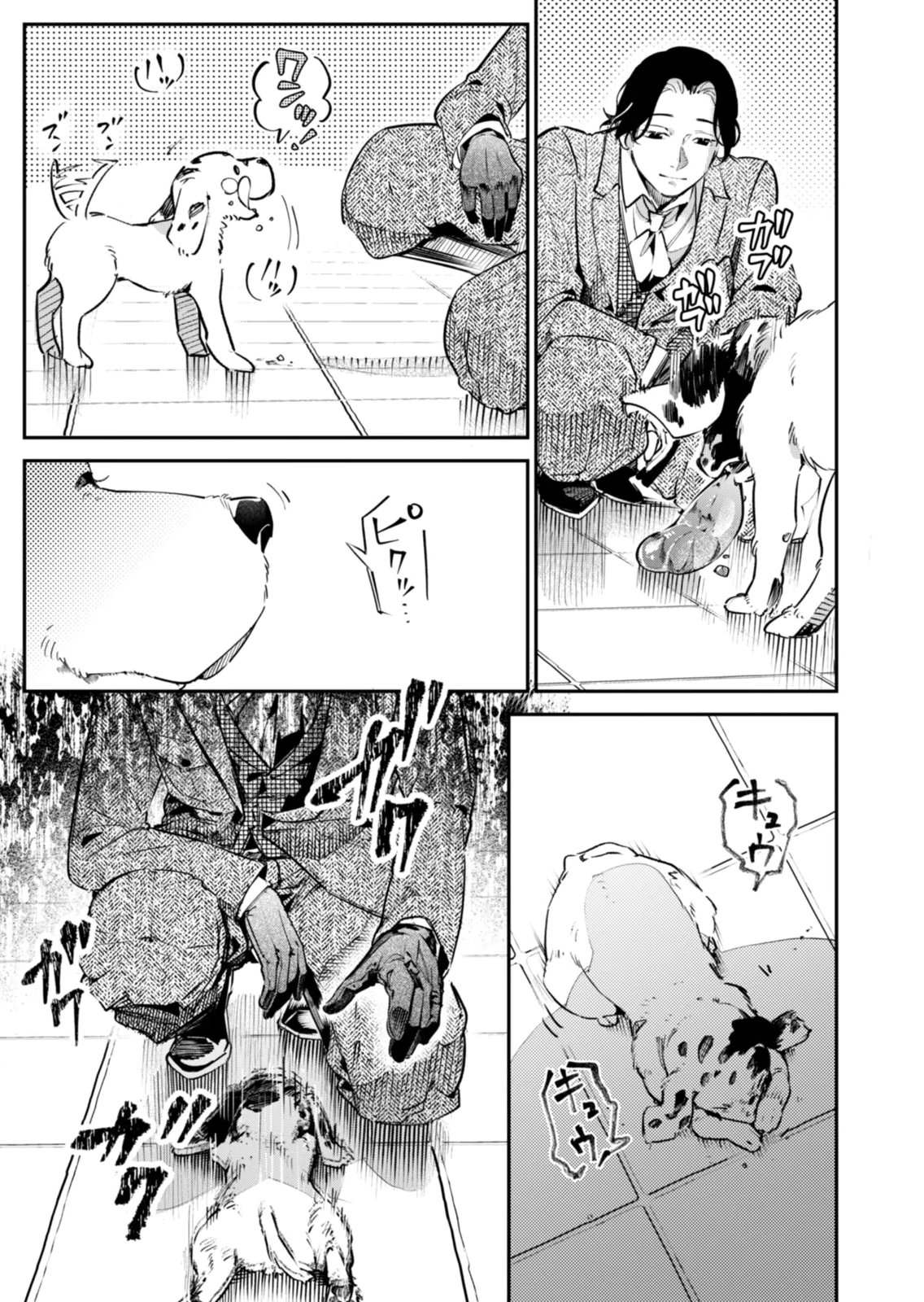 KOUKYUU MAID NO SAINAN: HITOZUKAI NO ARAI KYUUTEI SHOKIKAN TO SUIRI SURU Chapter 18 - Page 11