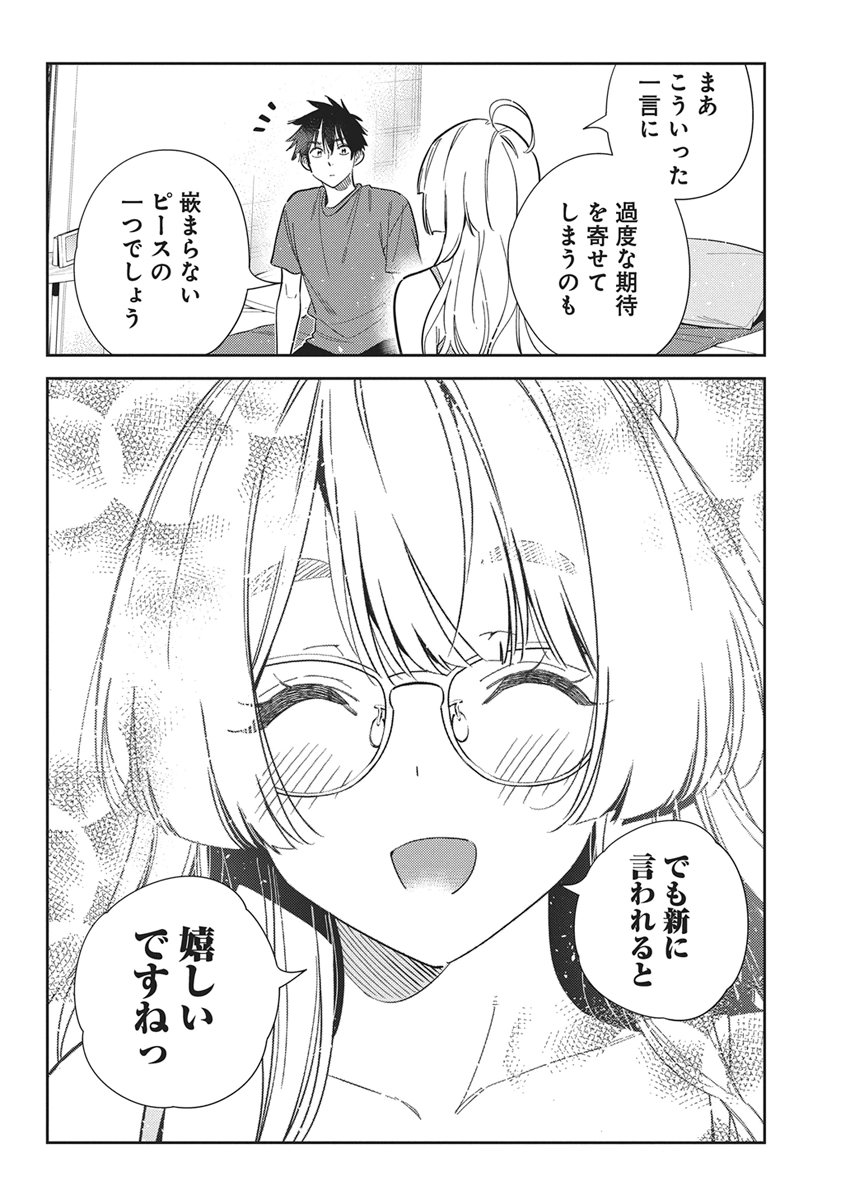 SHIUNJI-KE NO KODOMOTACHI Chapter 71 page 14 - nihonkuni.com