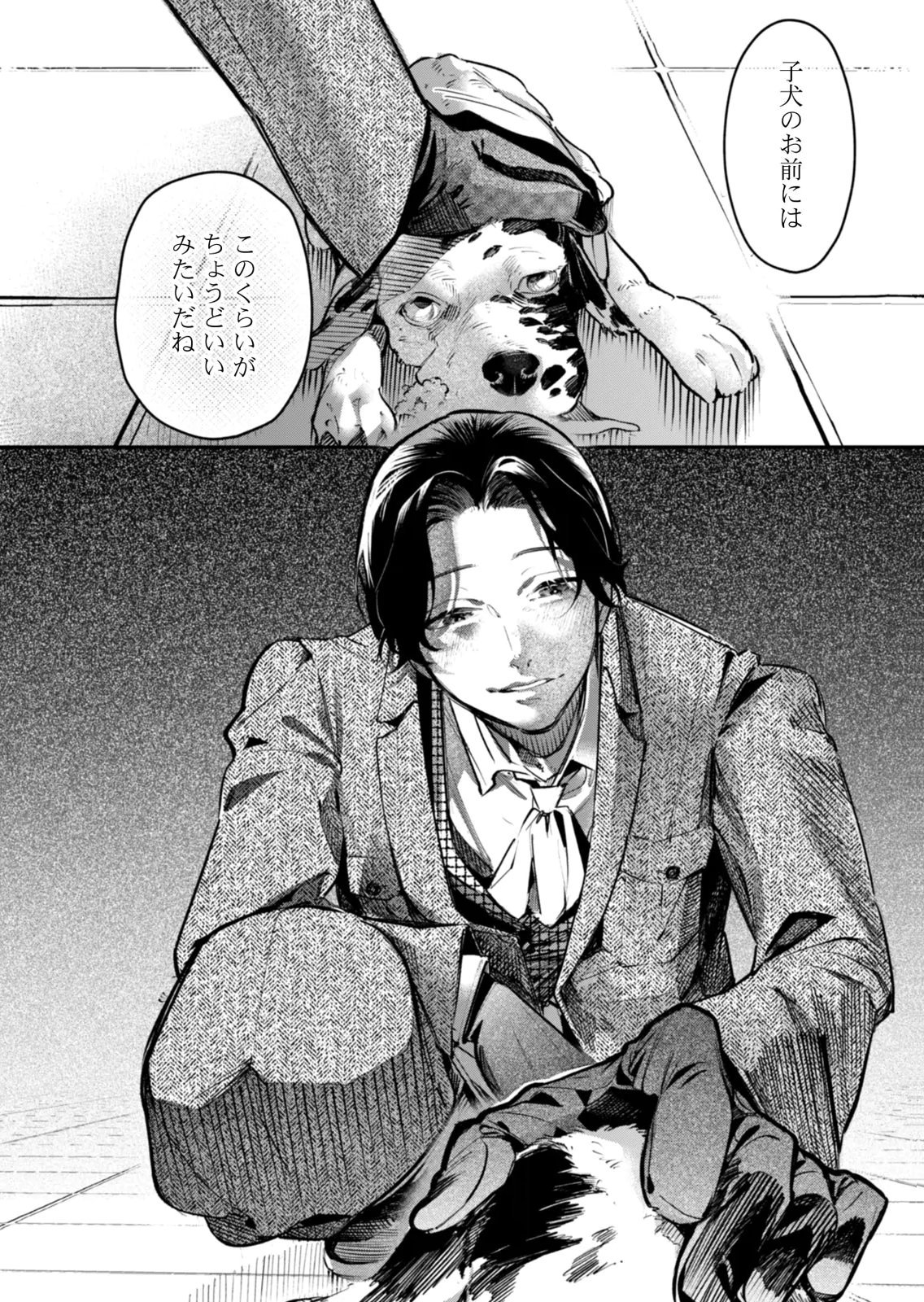 KOUKYUU MAID NO SAINAN: HITOZUKAI NO ARAI KYUUTEI SHOKIKAN TO SUIRI SURU Chapter 18 - Page 12