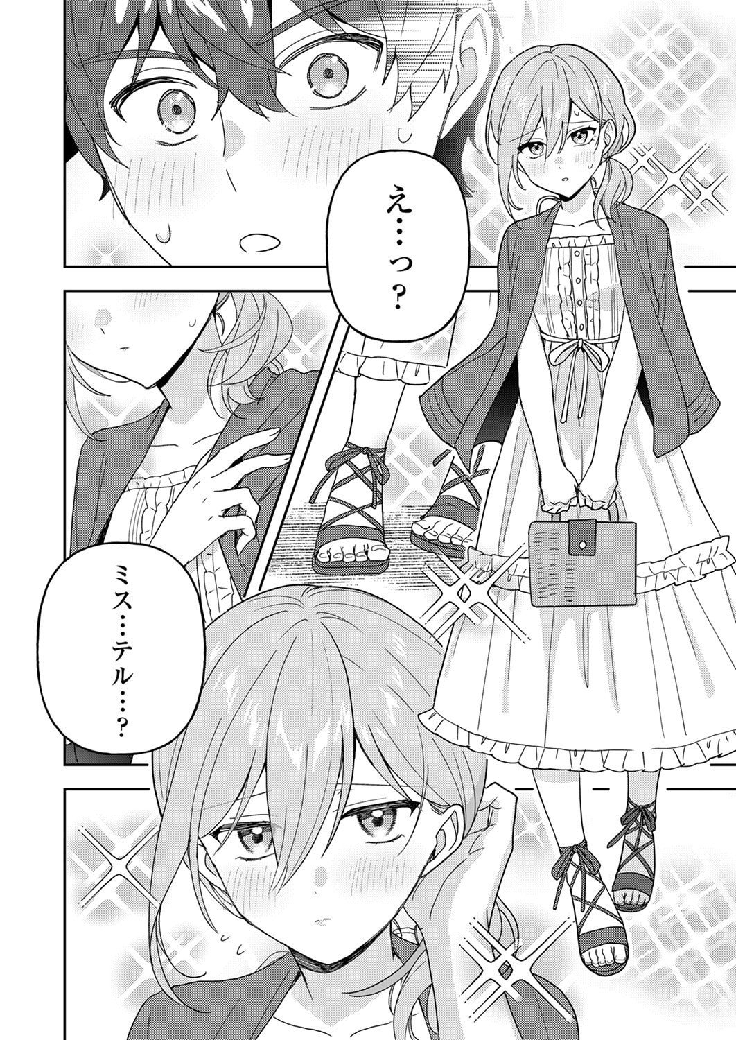 RENKINJUTSU NO HENKYOU SAISEI SLOW LIFE: S-KYUU PARTY DE KORITSU SHITA SHOUJO WO KABATTARA TSUIHOU SAREDA NO DE, ISSHO NI SHIAWASE NI KURASHIMASU Chapter 28 page 4 - nihonkuni.com