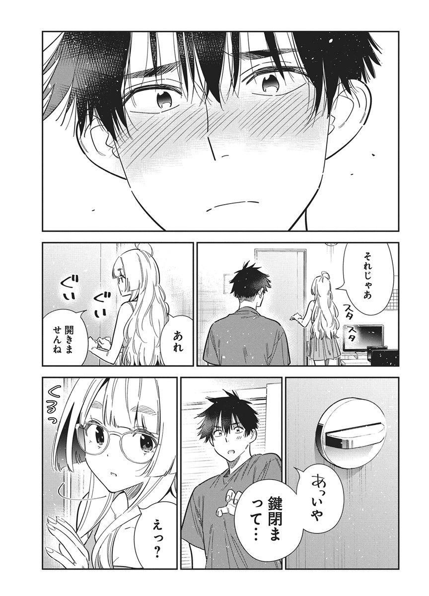SHIUNJI-KE NO KODOMOTACHI Chapter 71 page 15 - nihonkuni.com