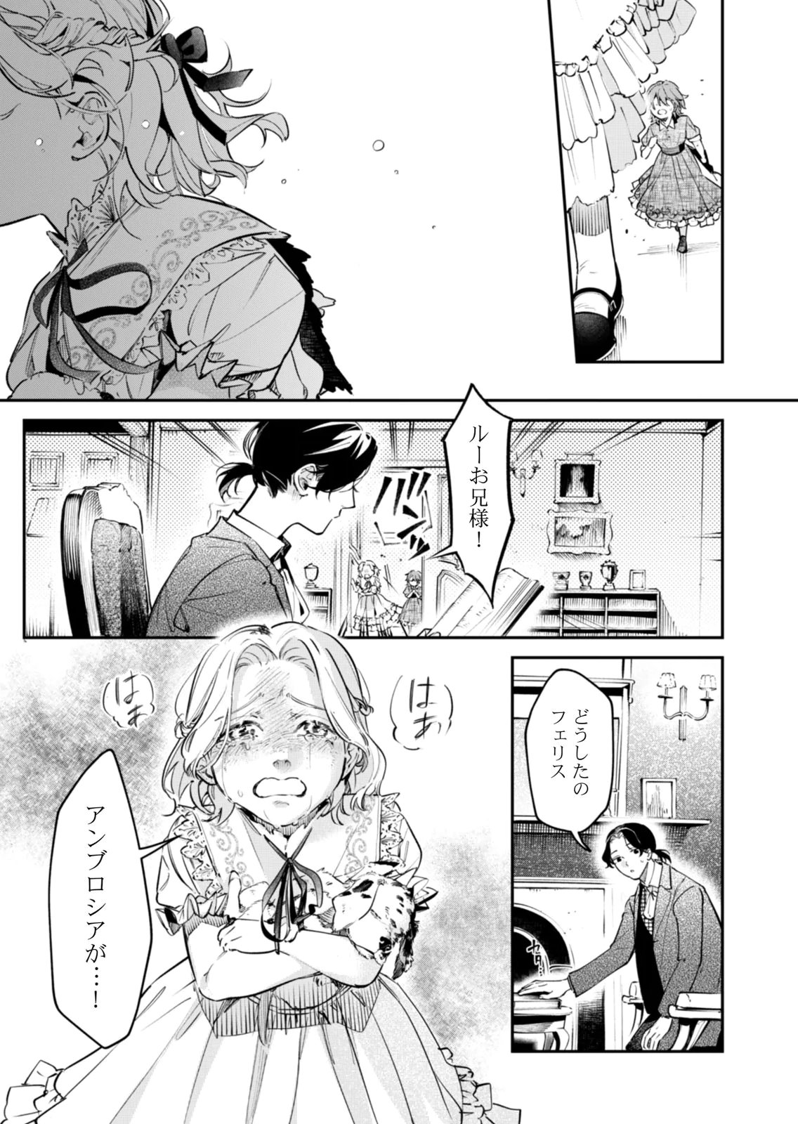 KOUKYUU MAID NO SAINAN: HITOZUKAI NO ARAI KYUUTEI SHOKIKAN TO SUIRI SURU Chapter 18 - Page 13