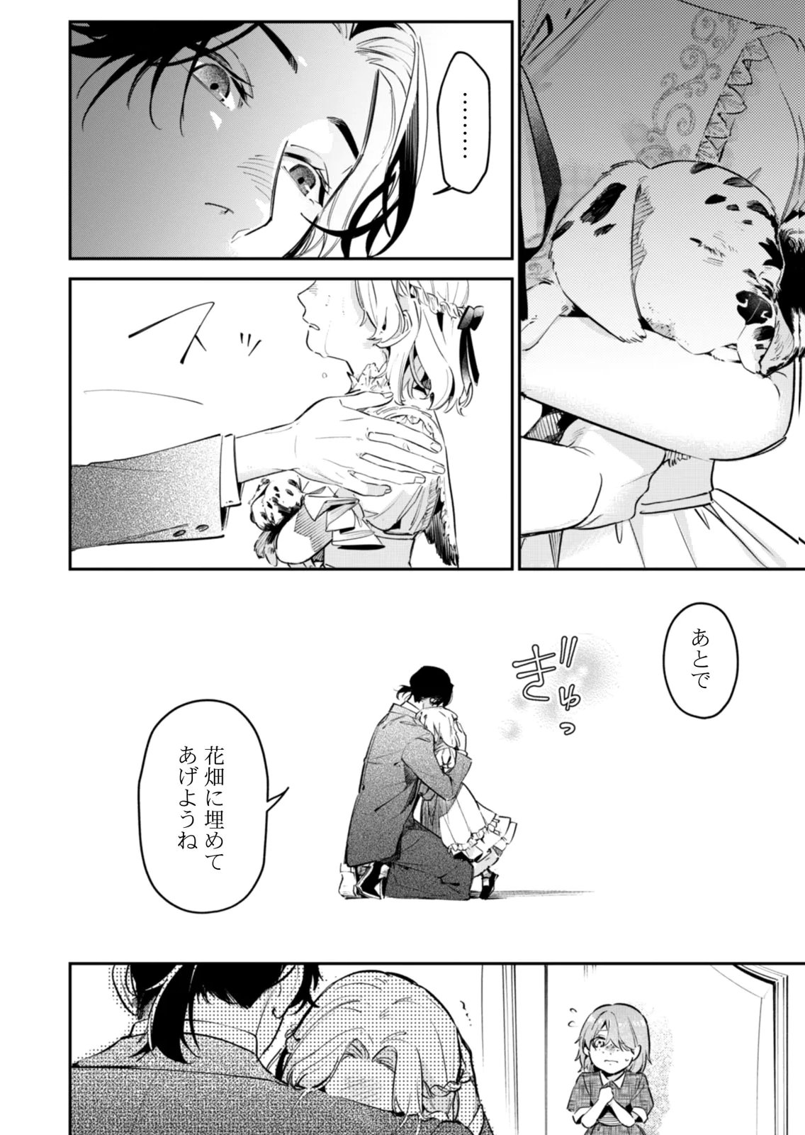 KOUKYUU MAID NO SAINAN: HITOZUKAI NO ARAI KYUUTEI SHOKIKAN TO SUIRI SURU Chapter 18 - Page 14