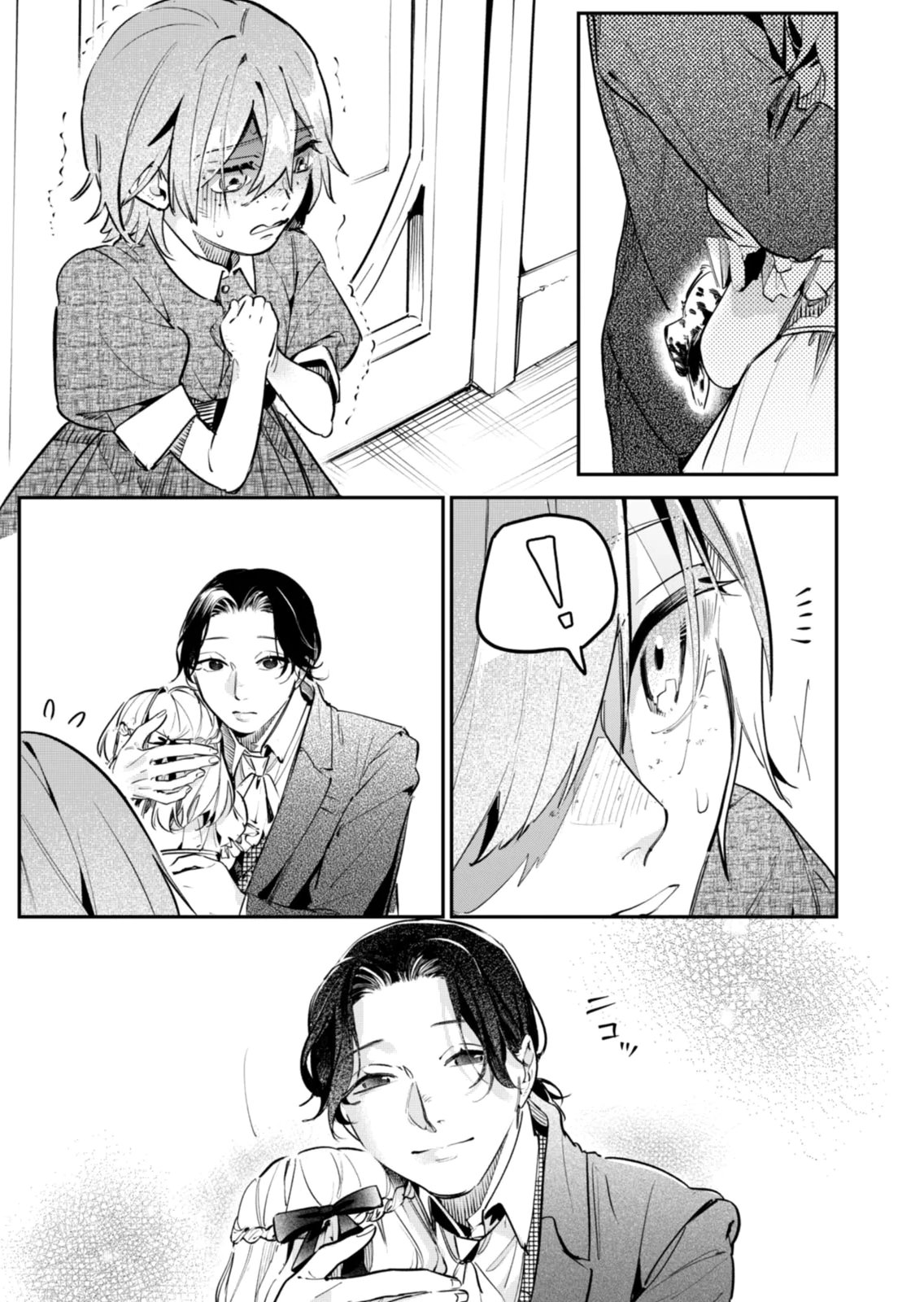 KOUKYUU MAID NO SAINAN: HITOZUKAI NO ARAI KYUUTEI SHOKIKAN TO SUIRI SURU Chapter 18 - Page 15