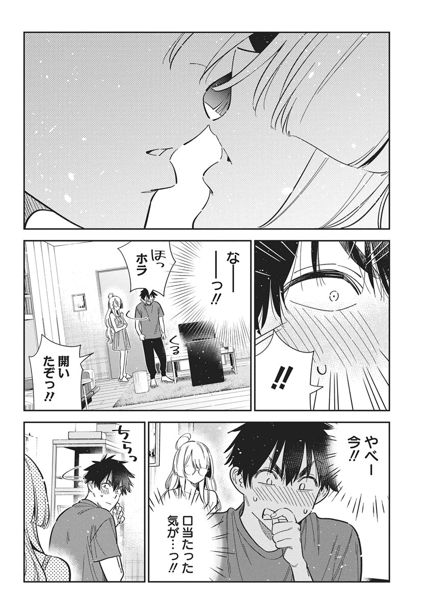 SHIUNJI-KE NO KODOMOTACHI Chapter 71 page 18 - nihonkuni.com
