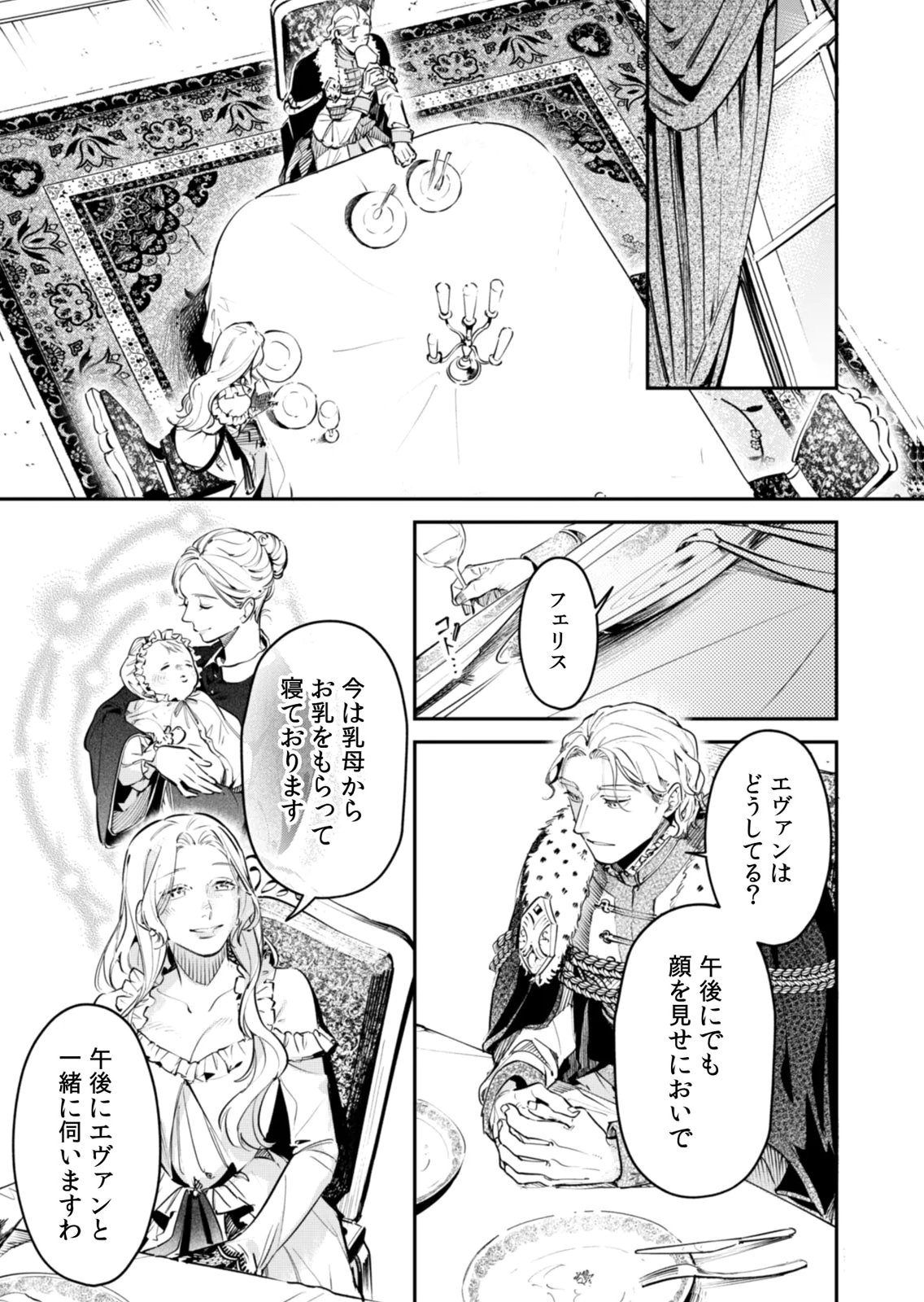 KOUKYUU MAID NO SAINAN: HITOZUKAI NO ARAI KYUUTEI SHOKIKAN TO SUIRI SURU Chapter 18 - Page 17