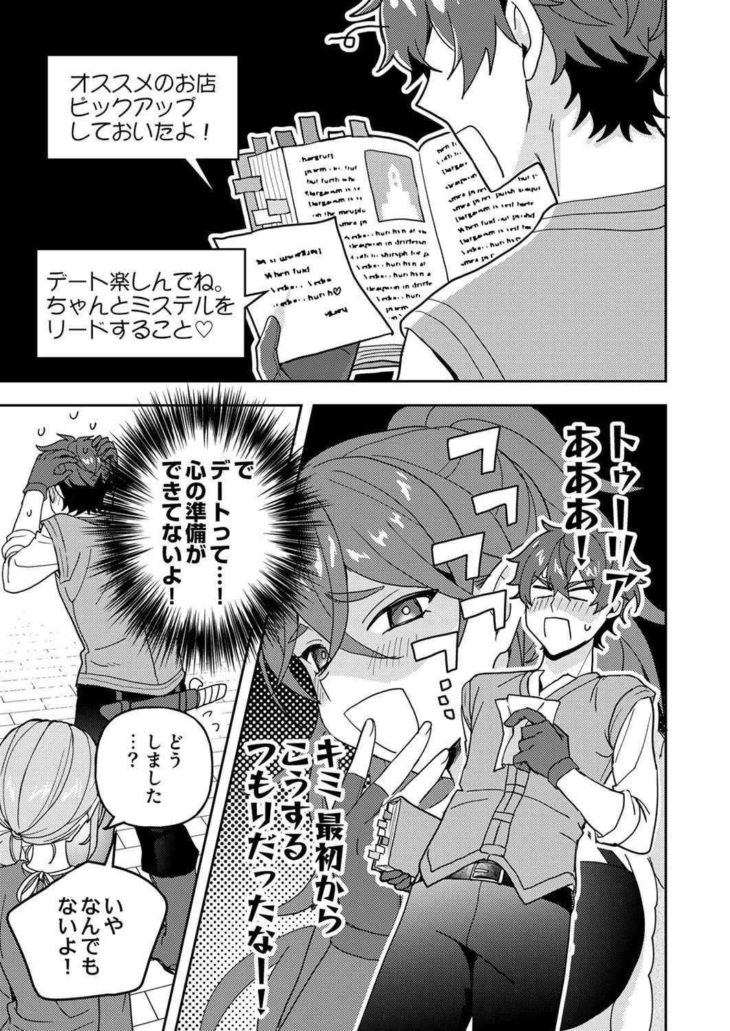 RENKINJUTSU NO HENKYOU SAISEI SLOW LIFE: S-KYUU PARTY DE KORITSU SHITA SHOUJO WO KABATTARA TSUIHOU SAREDA NO DE, ISSHO NI SHIAWASE NI KURASHIMASU Chapter 28 page 9 - nihonkuni.com