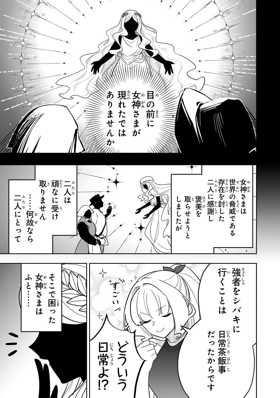 KOUJO TENSEI ~DENSETSU NO DAIMADOUSHI (♂), HIME KISHI TO NARITE DENSETSU NO REIJOU KISHIDAN WO TSUKURI MUSOU SURU~ RAW Chapter 20 - Page 7